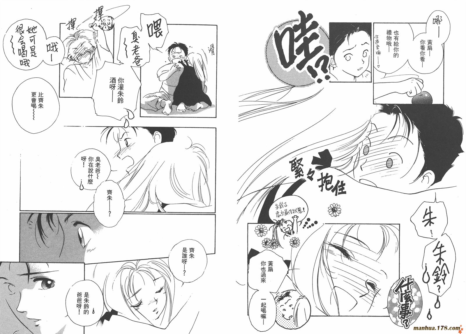 格斗少女朱玲韩漫全集-第02卷无删减无遮挡章节图片 