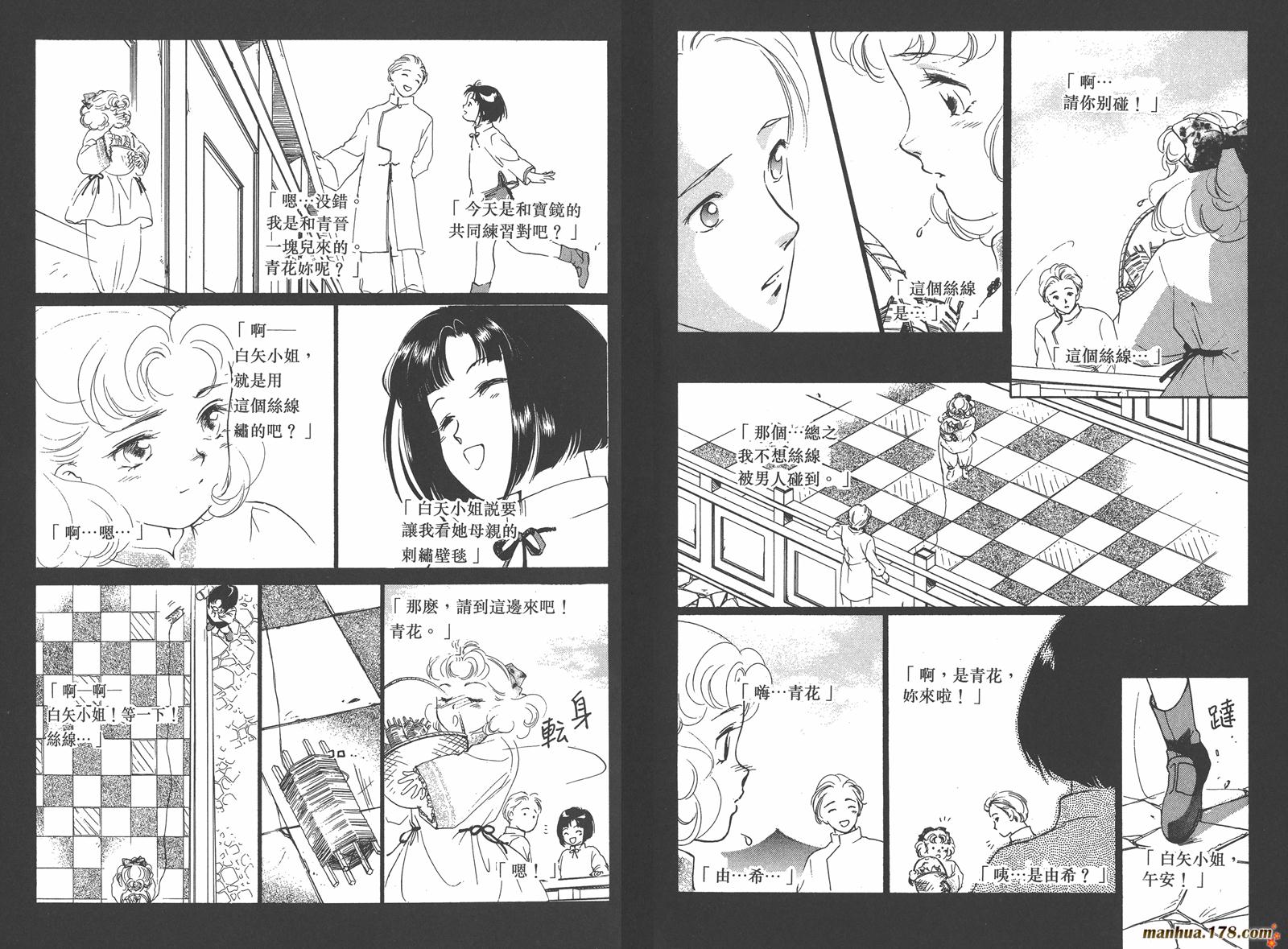 格斗少女朱玲韩漫全集-第02卷无删减无遮挡章节图片 