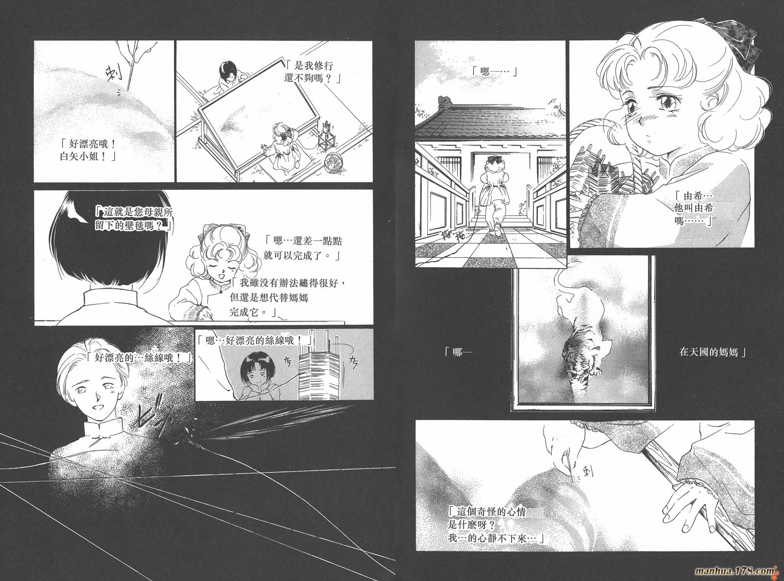 格斗少女朱玲韩漫全集-第02卷无删减无遮挡章节图片 
