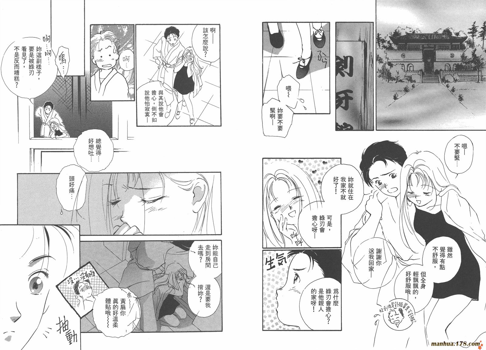 格斗少女朱玲韩漫全集-第02卷无删减无遮挡章节图片 