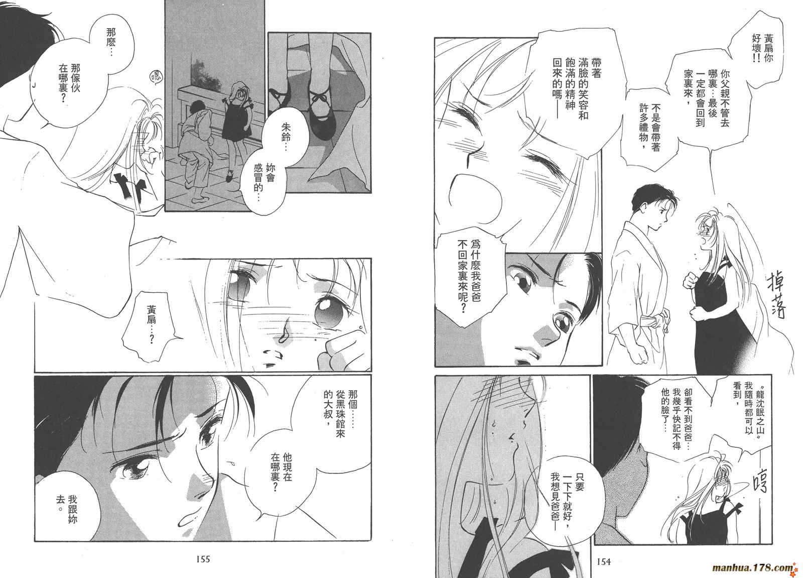 格斗少女朱玲韩漫全集-第02卷无删减无遮挡章节图片 