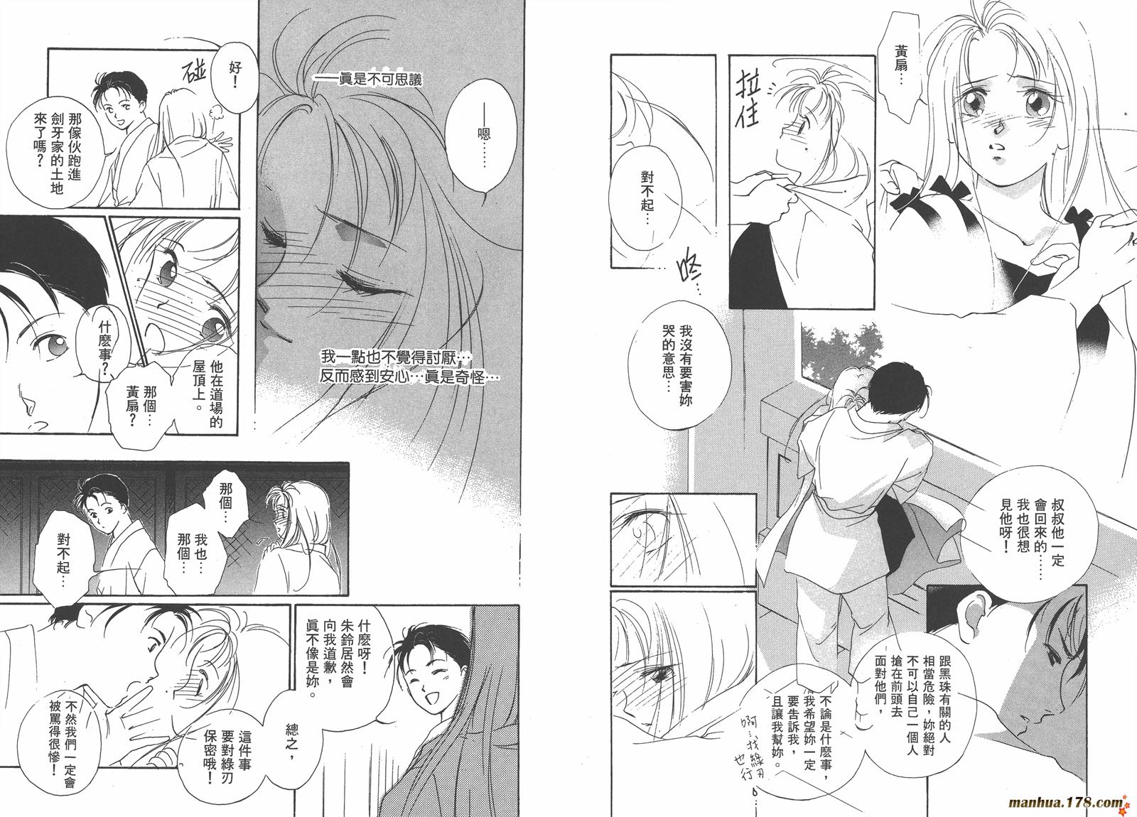 格斗少女朱玲韩漫全集-第02卷无删减无遮挡章节图片 