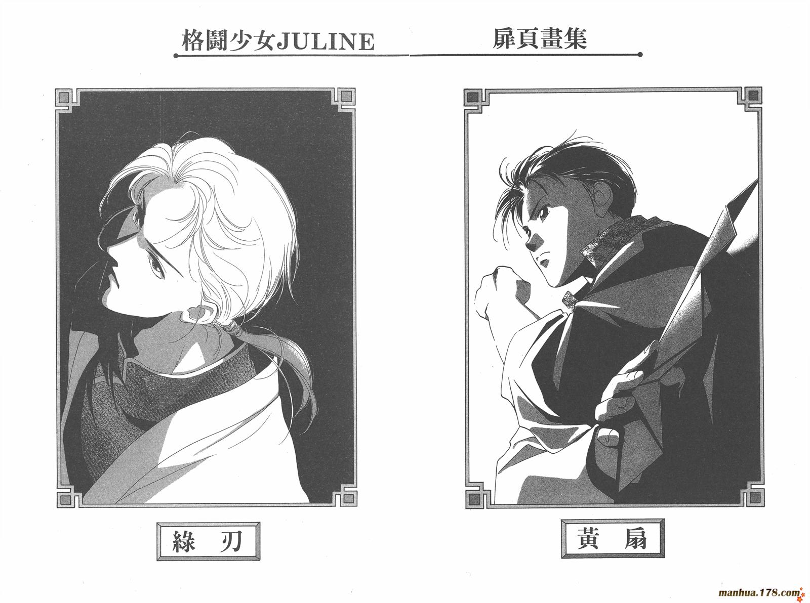 格斗少女朱玲韩漫全集-第02卷无删减无遮挡章节图片 