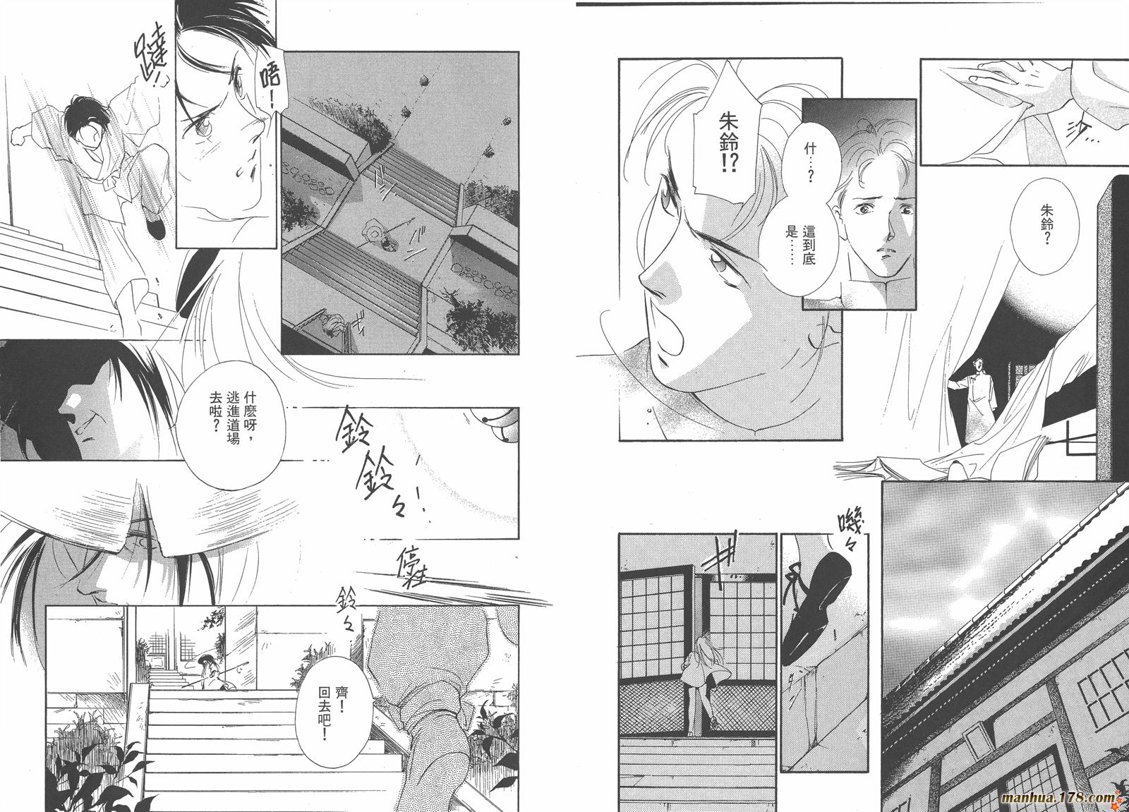 格斗少女朱玲韩漫全集-第03卷无删减无遮挡章节图片 