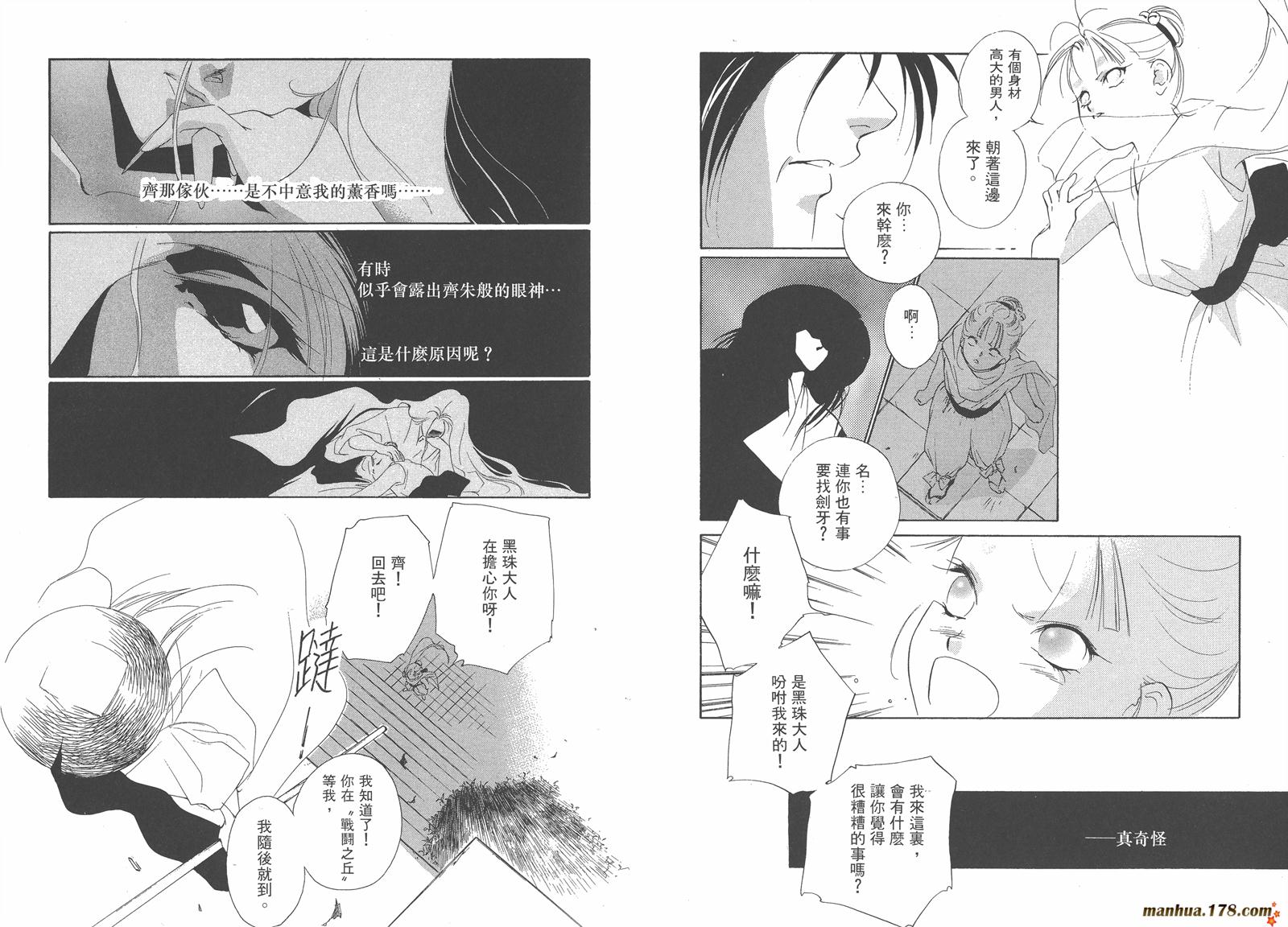 格斗少女朱玲韩漫全集-第03卷无删减无遮挡章节图片 