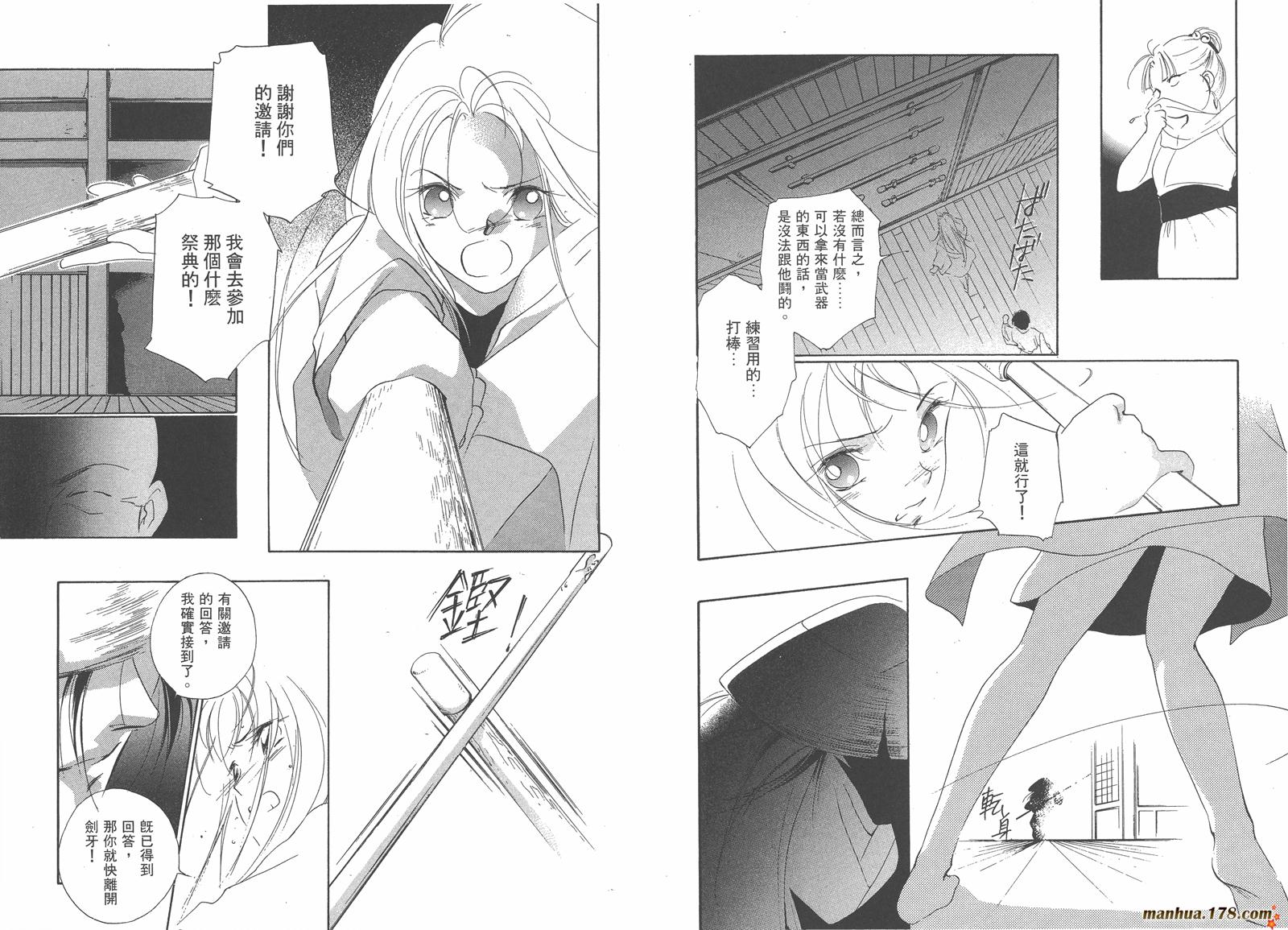 格斗少女朱玲韩漫全集-第03卷无删减无遮挡章节图片 