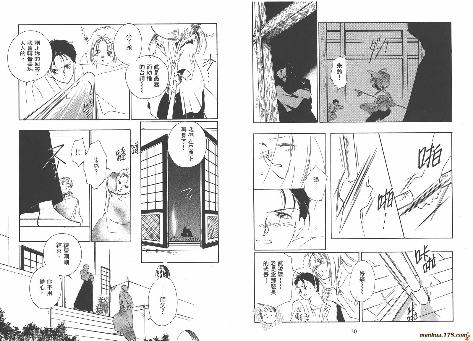 格斗少女朱玲韩漫全集-第03卷无删减无遮挡章节图片 