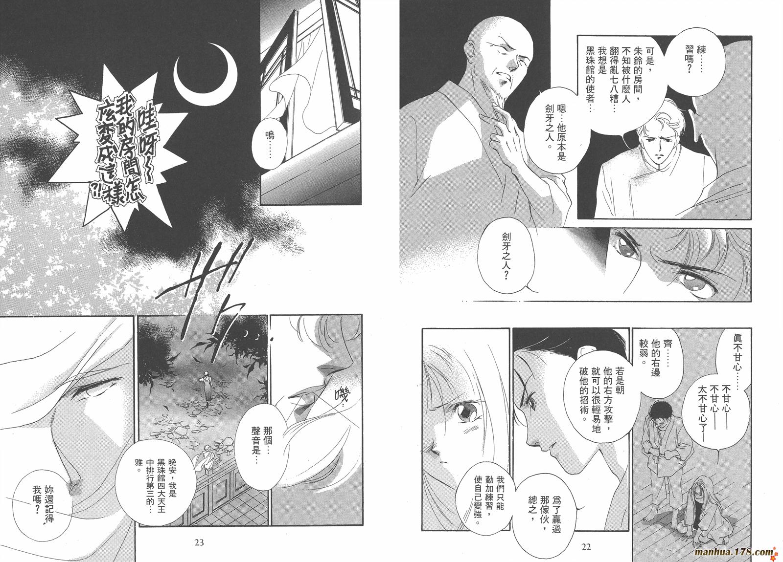 格斗少女朱玲韩漫全集-第03卷无删减无遮挡章节图片 