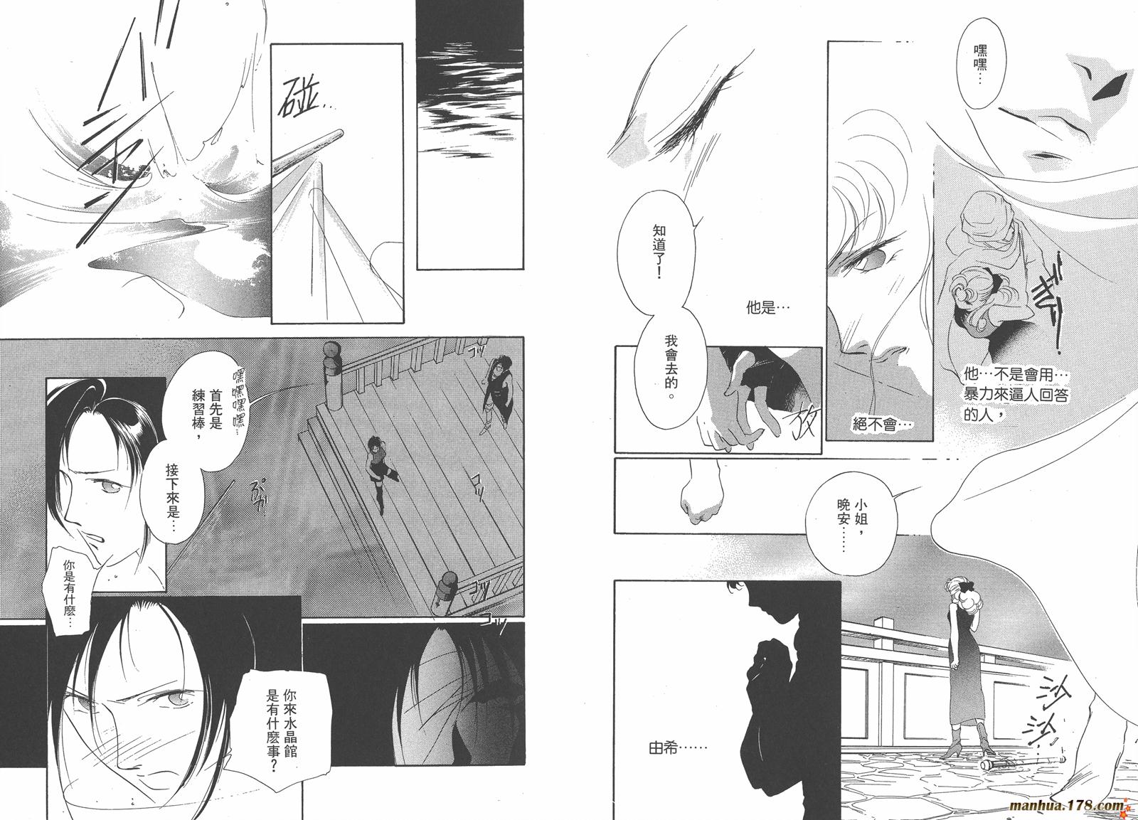 格斗少女朱玲韩漫全集-第03卷无删减无遮挡章节图片 