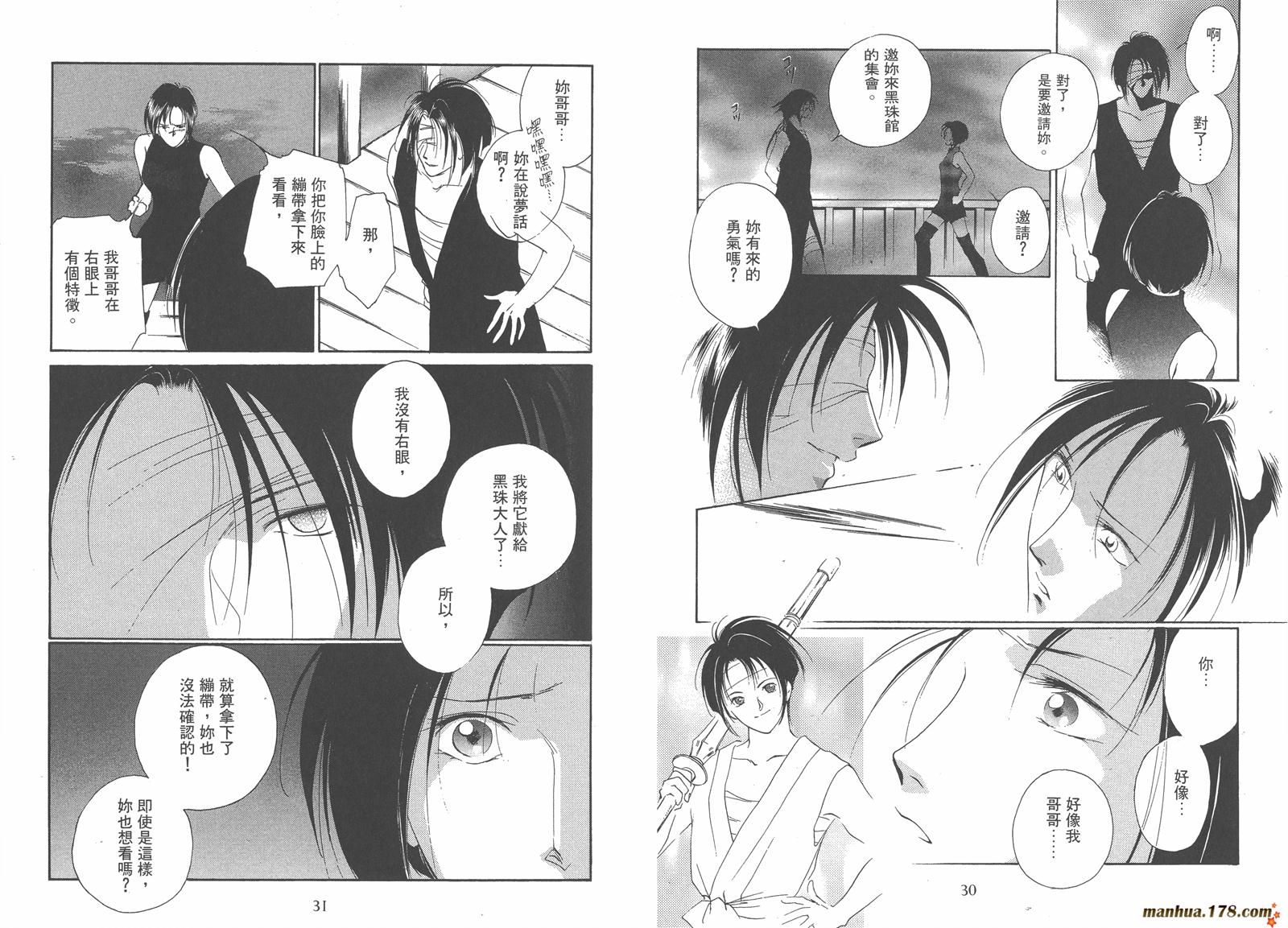 格斗少女朱玲韩漫全集-第03卷无删减无遮挡章节图片 