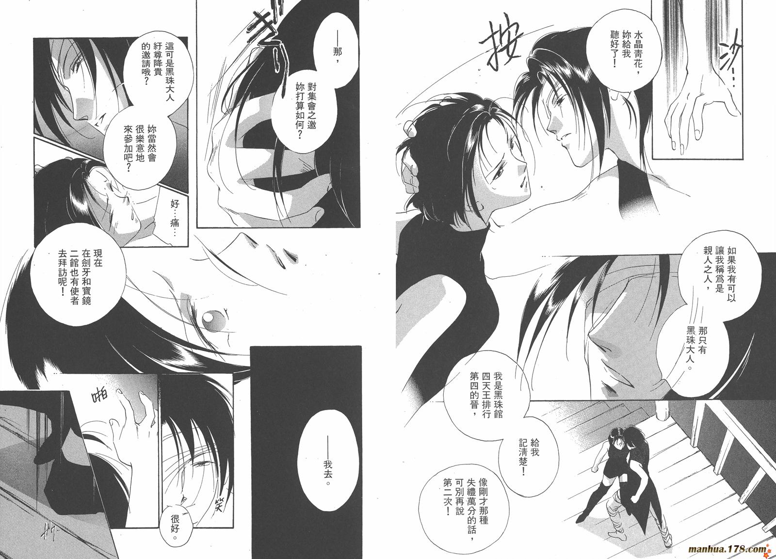 格斗少女朱玲韩漫全集-第03卷无删减无遮挡章节图片 