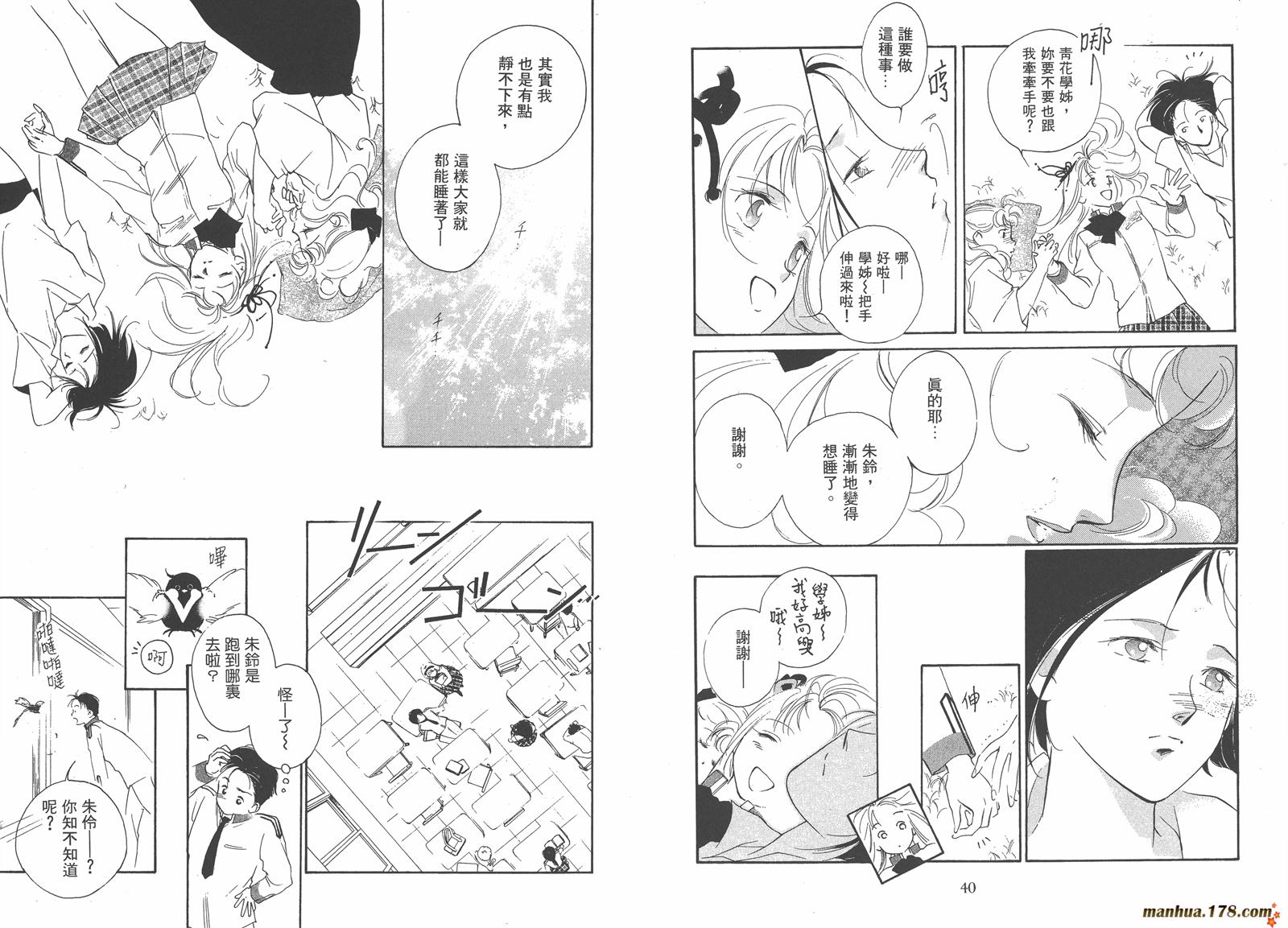 格斗少女朱玲韩漫全集-第03卷无删减无遮挡章节图片 