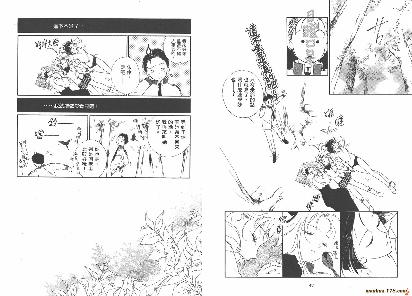 格斗少女朱玲韩漫全集-第03卷无删减无遮挡章节图片 