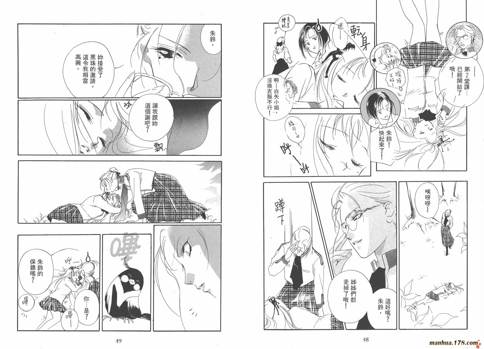 格斗少女朱玲韩漫全集-第03卷无删减无遮挡章节图片 