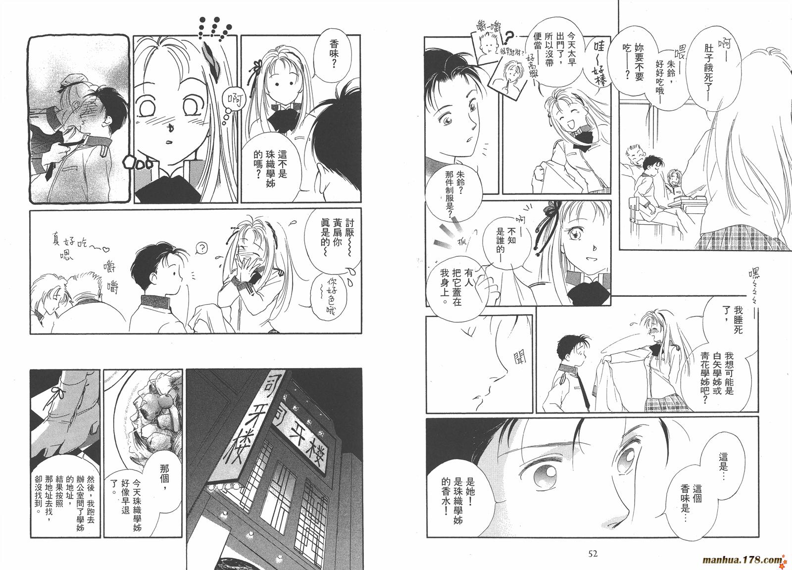 格斗少女朱玲韩漫全集-第03卷无删减无遮挡章节图片 