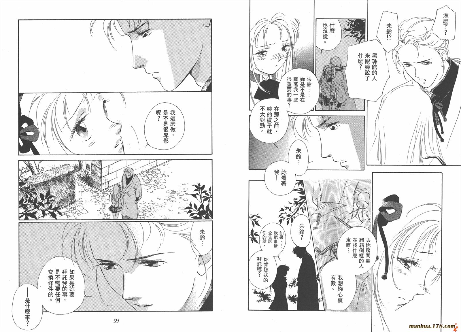 格斗少女朱玲韩漫全集-第03卷无删减无遮挡章节图片 