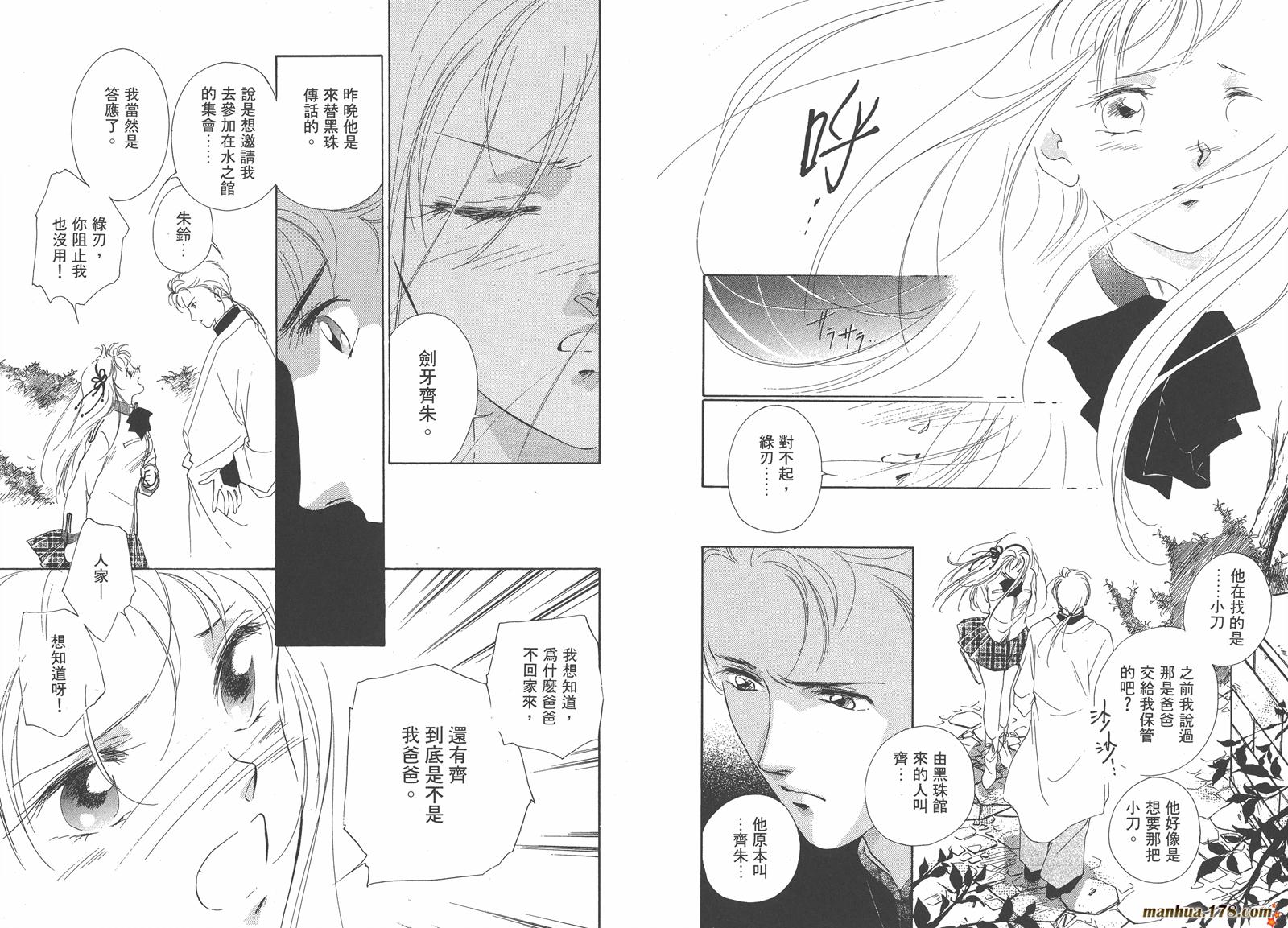 格斗少女朱玲韩漫全集-第03卷无删减无遮挡章节图片 
