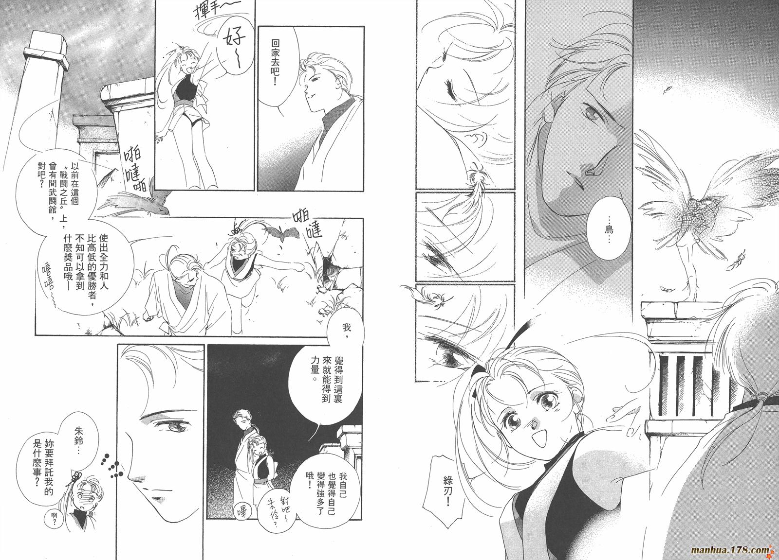 格斗少女朱玲韩漫全集-第03卷无删减无遮挡章节图片 