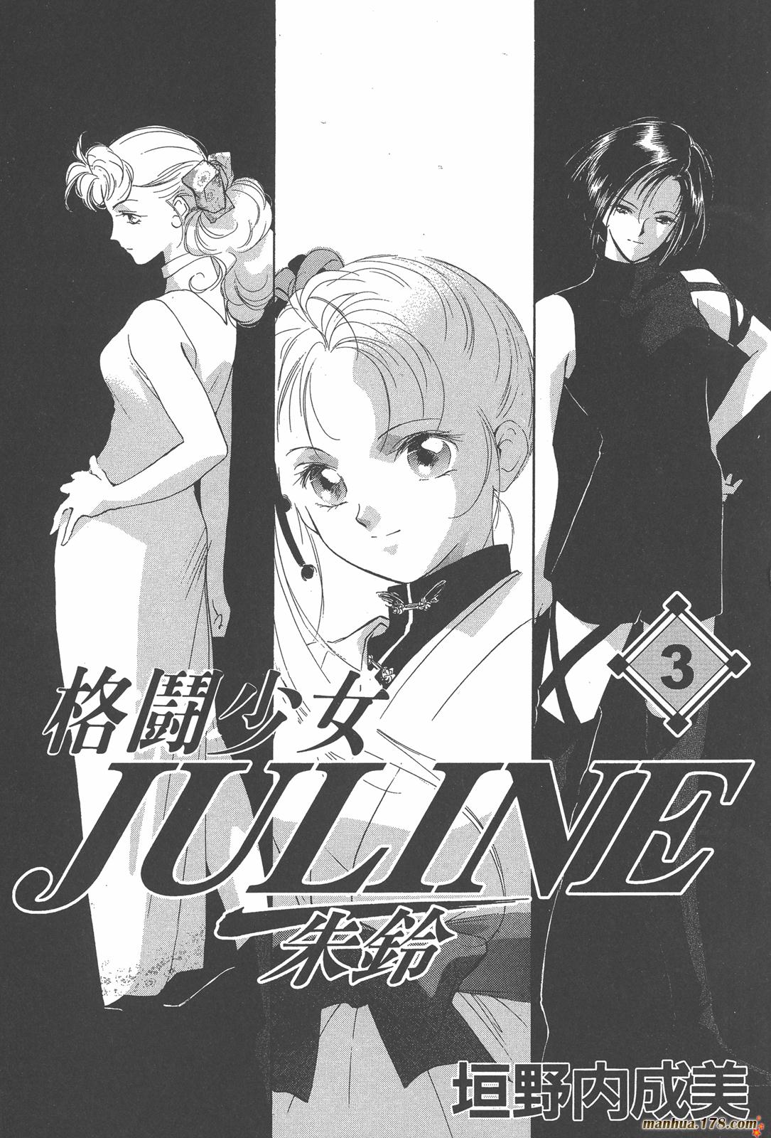格斗少女朱玲韩漫全集-第03卷无删减无遮挡章节图片 