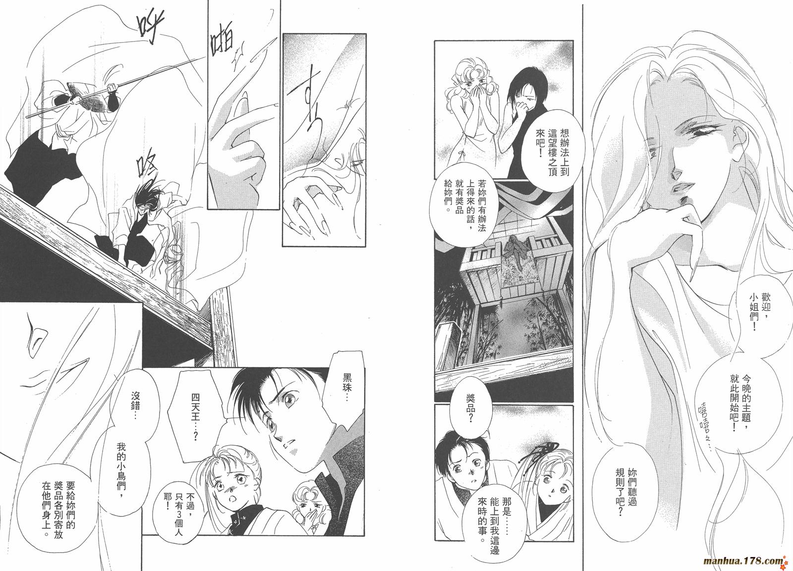 格斗少女朱玲韩漫全集-第03卷无删减无遮挡章节图片 
