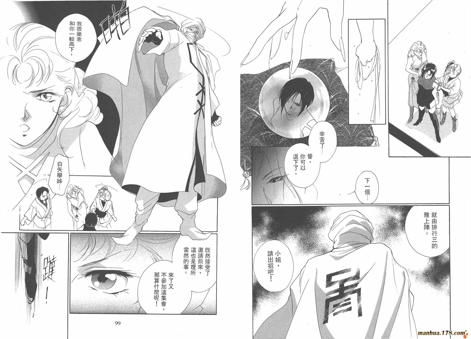 格斗少女朱玲韩漫全集-第03卷无删减无遮挡章节图片 
