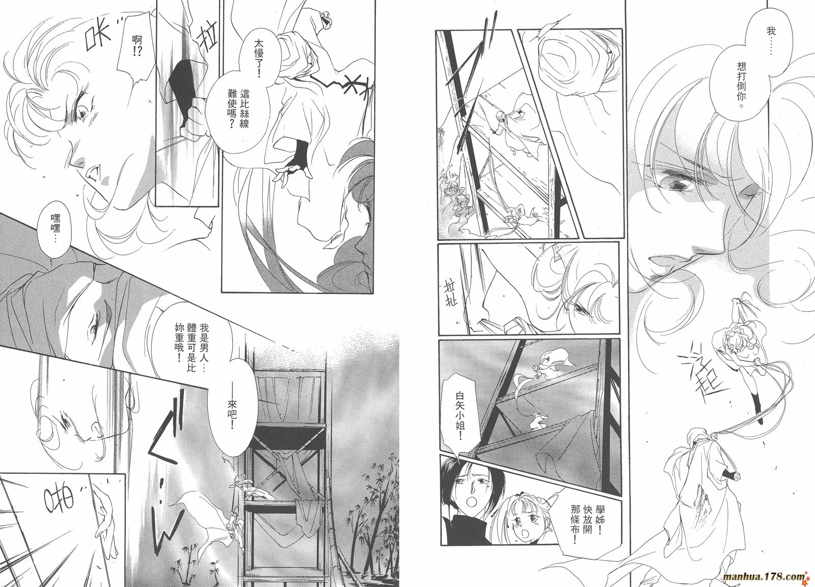格斗少女朱玲韩漫全集-第03卷无删减无遮挡章节图片 