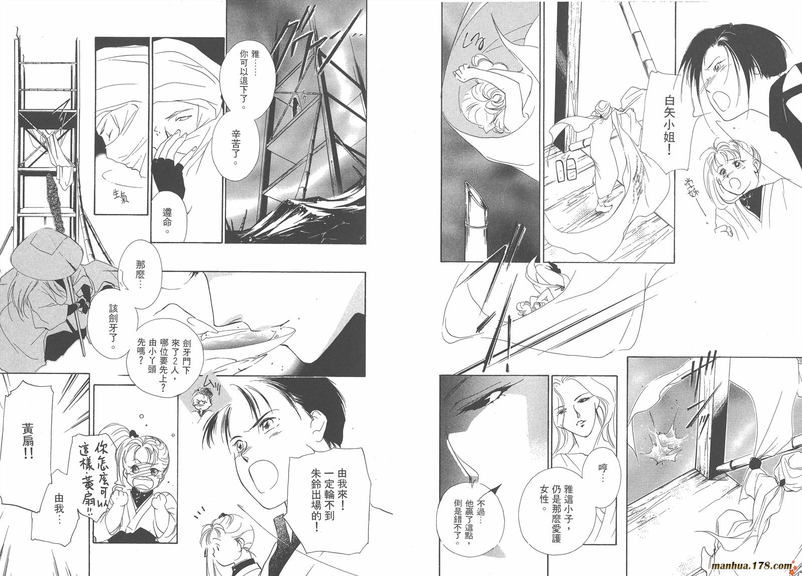 格斗少女朱玲韩漫全集-第03卷无删减无遮挡章节图片 