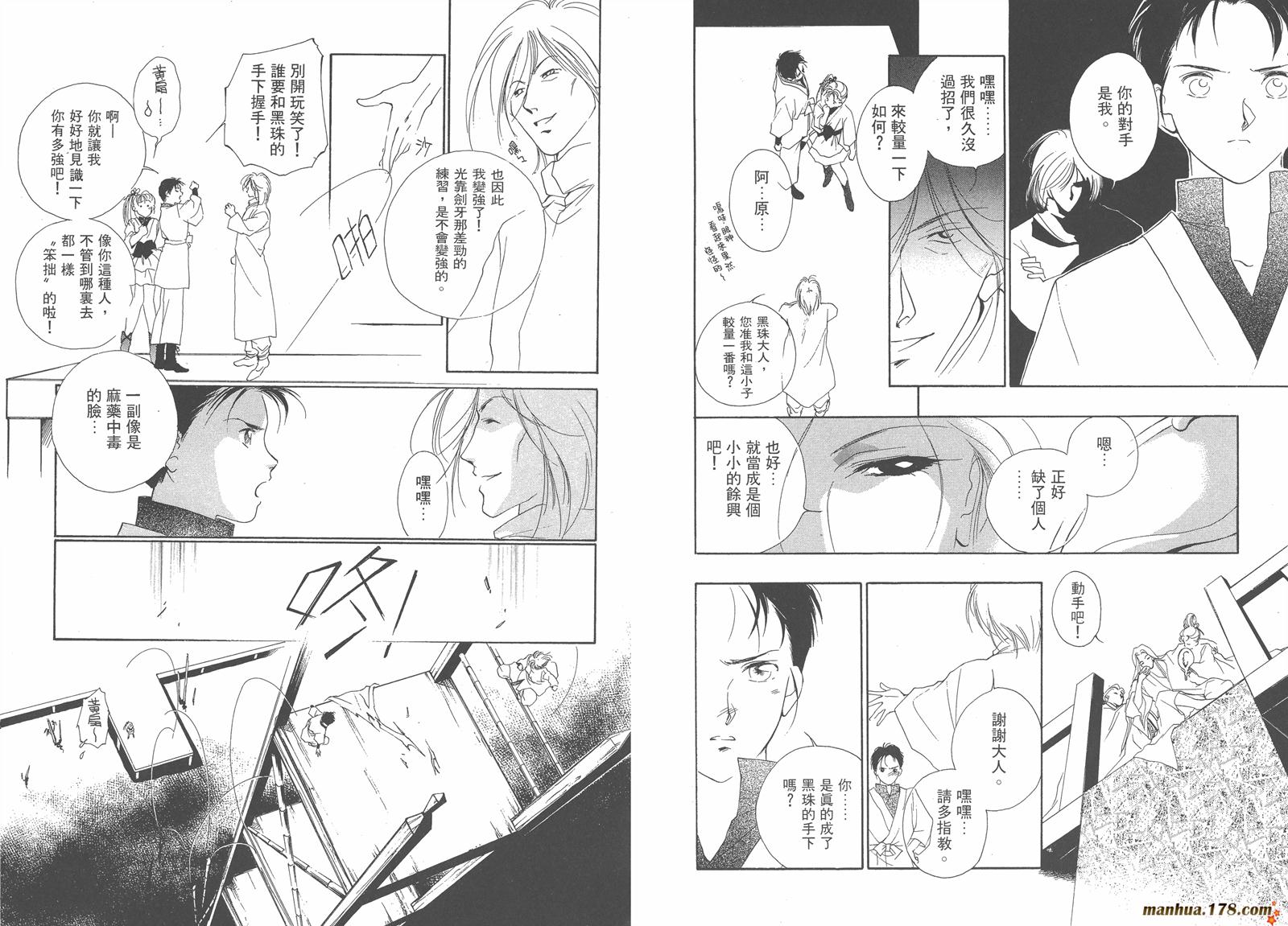 格斗少女朱玲韩漫全集-第03卷无删减无遮挡章节图片 