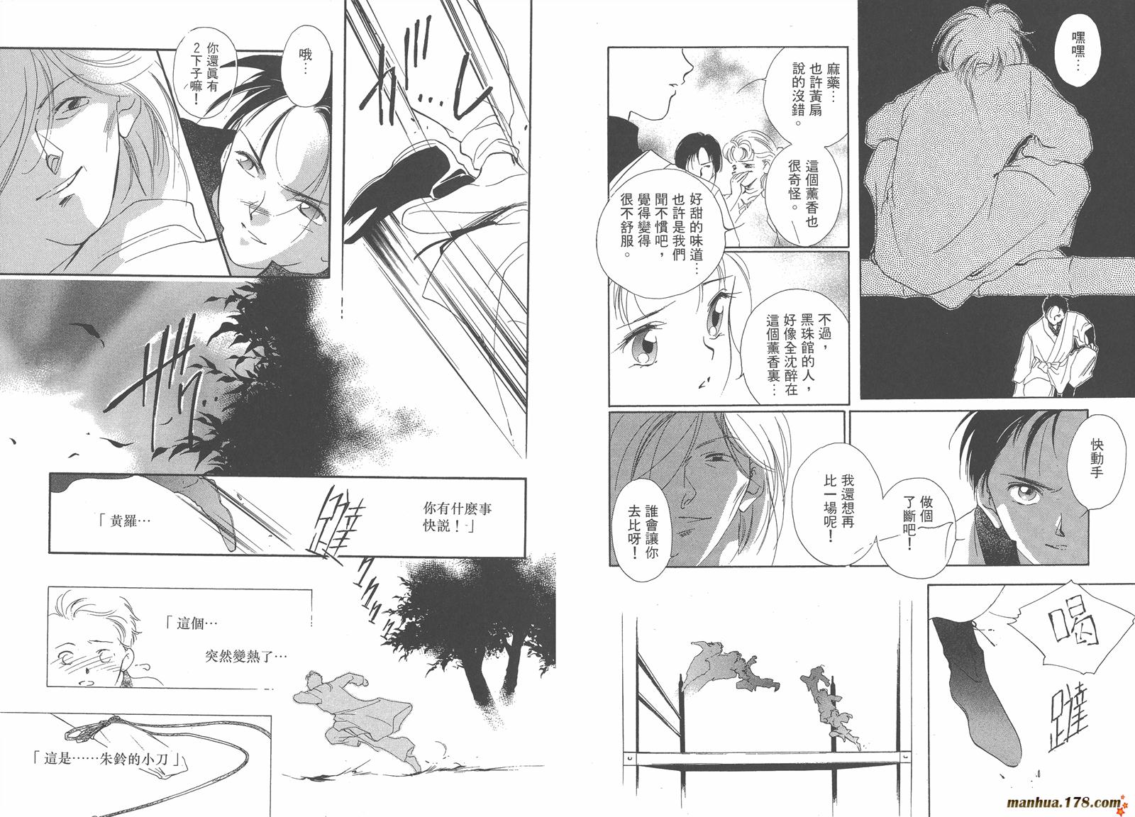 格斗少女朱玲韩漫全集-第03卷无删减无遮挡章节图片 