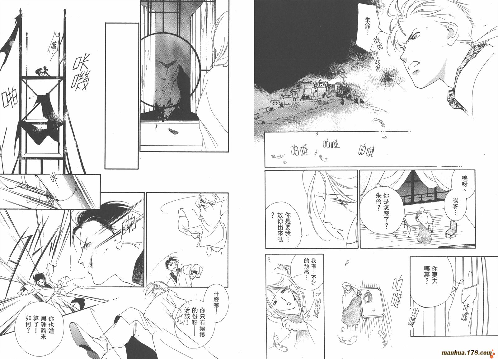 格斗少女朱玲韩漫全集-第03卷无删减无遮挡章节图片 