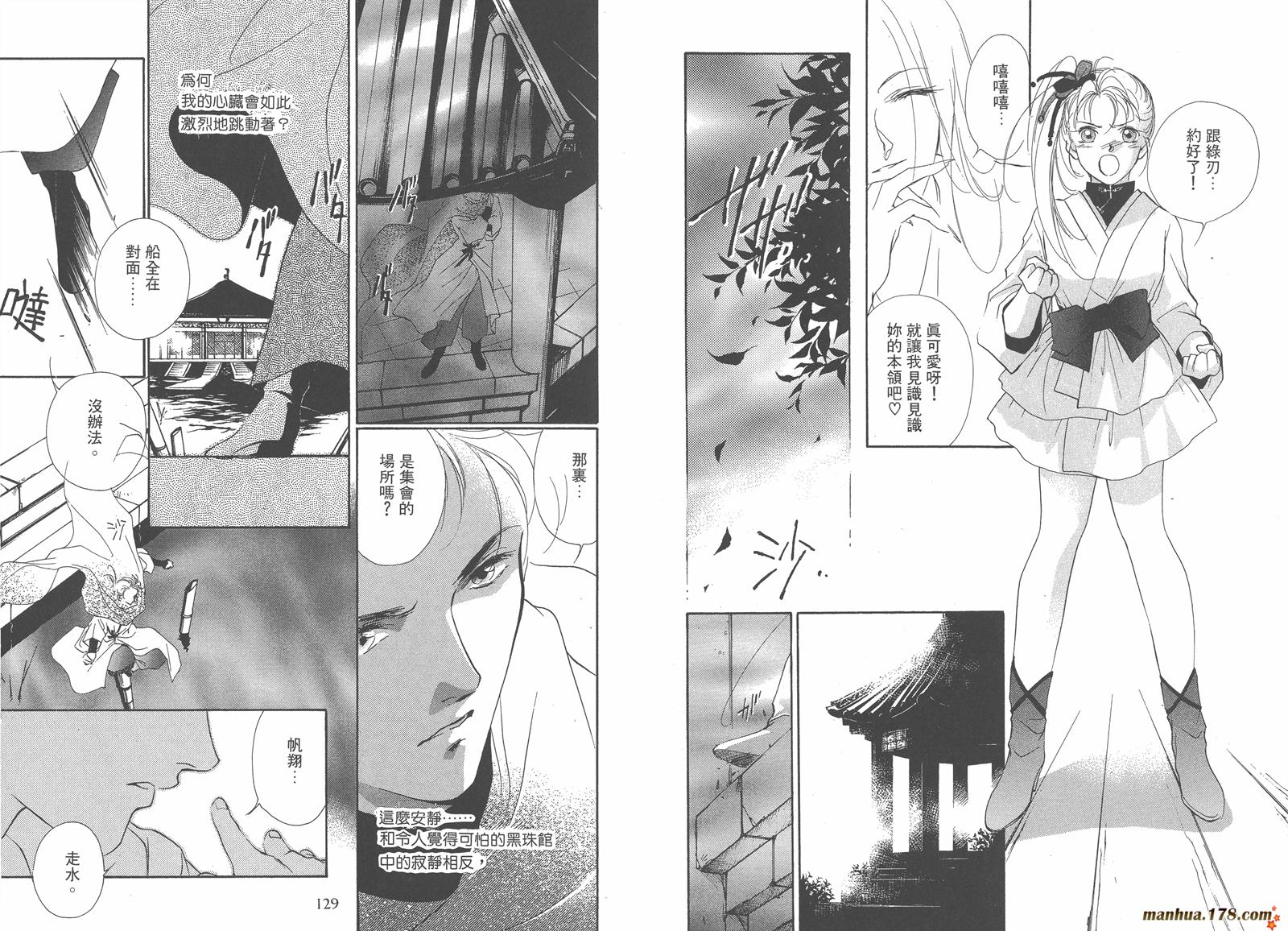 格斗少女朱玲韩漫全集-第03卷无删减无遮挡章节图片 