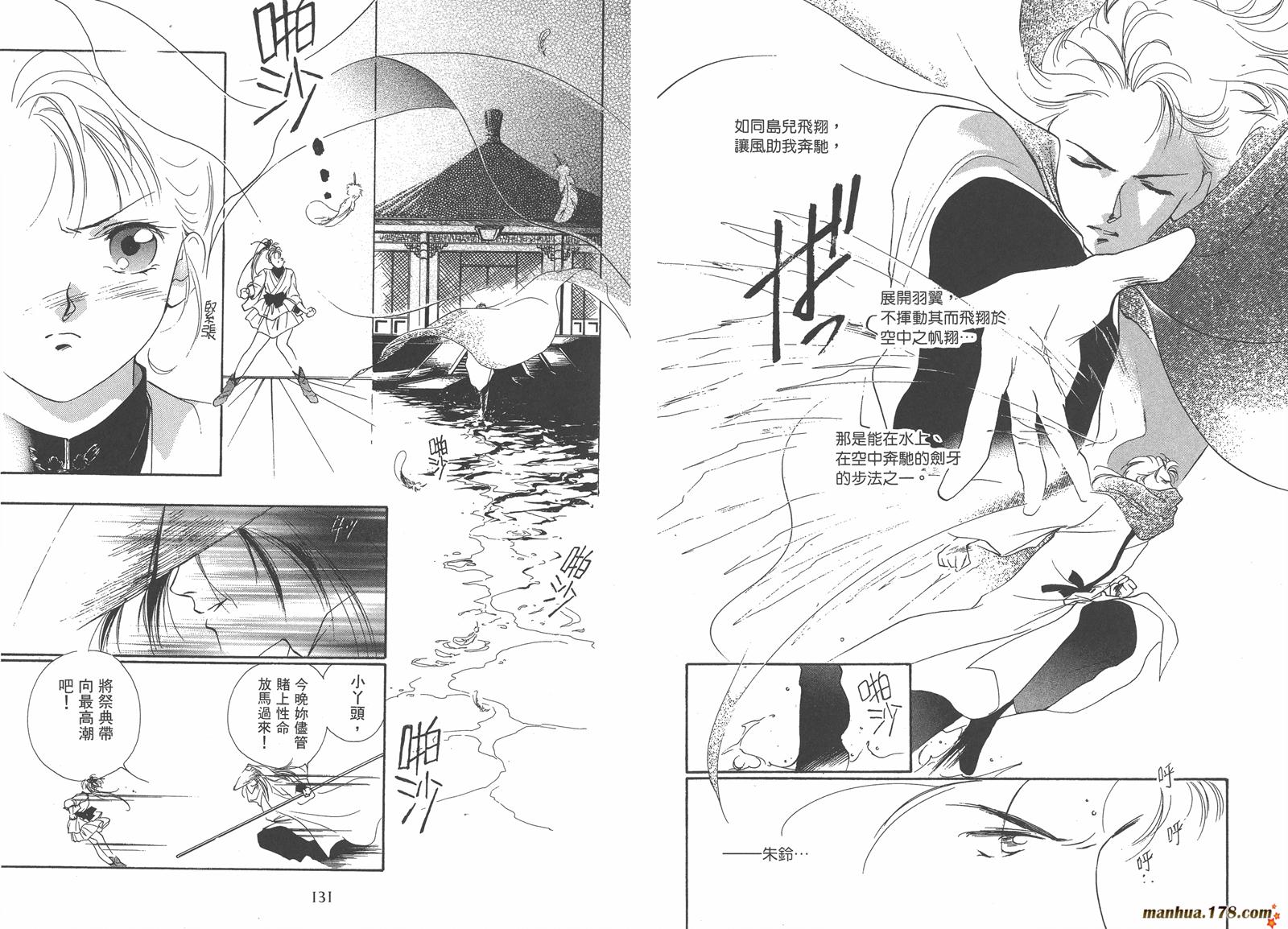 格斗少女朱玲韩漫全集-第03卷无删减无遮挡章节图片 