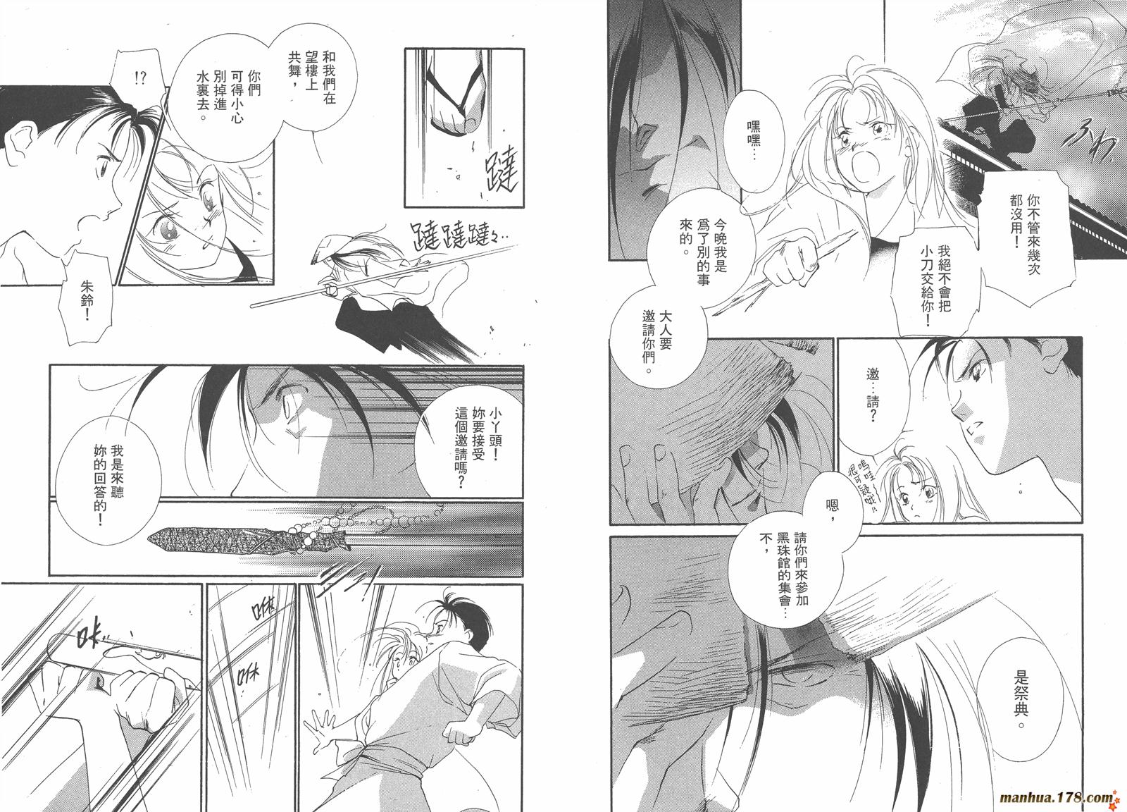 格斗少女朱玲韩漫全集-第03卷无删减无遮挡章节图片 