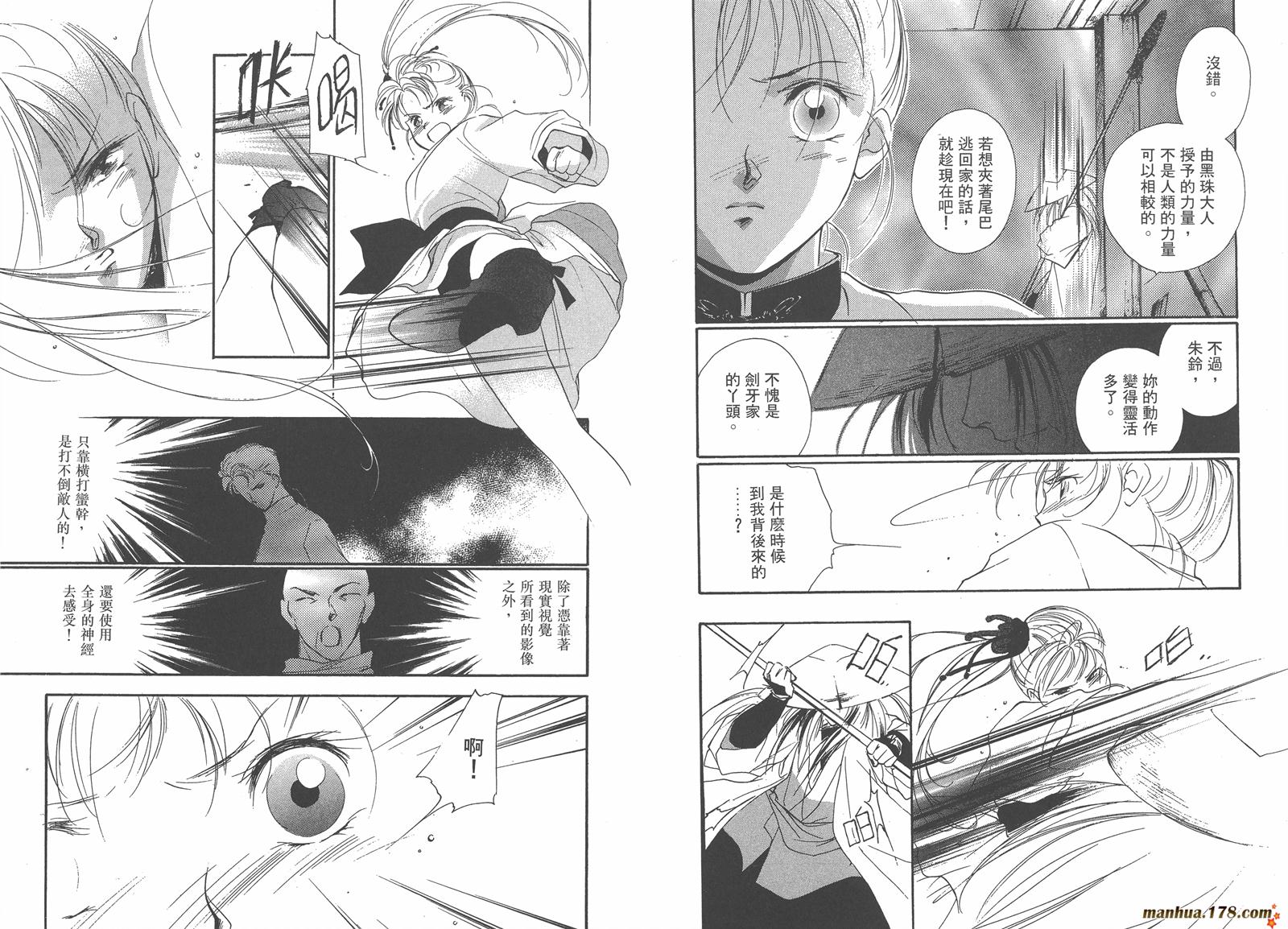 格斗少女朱玲韩漫全集-第03卷无删减无遮挡章节图片 