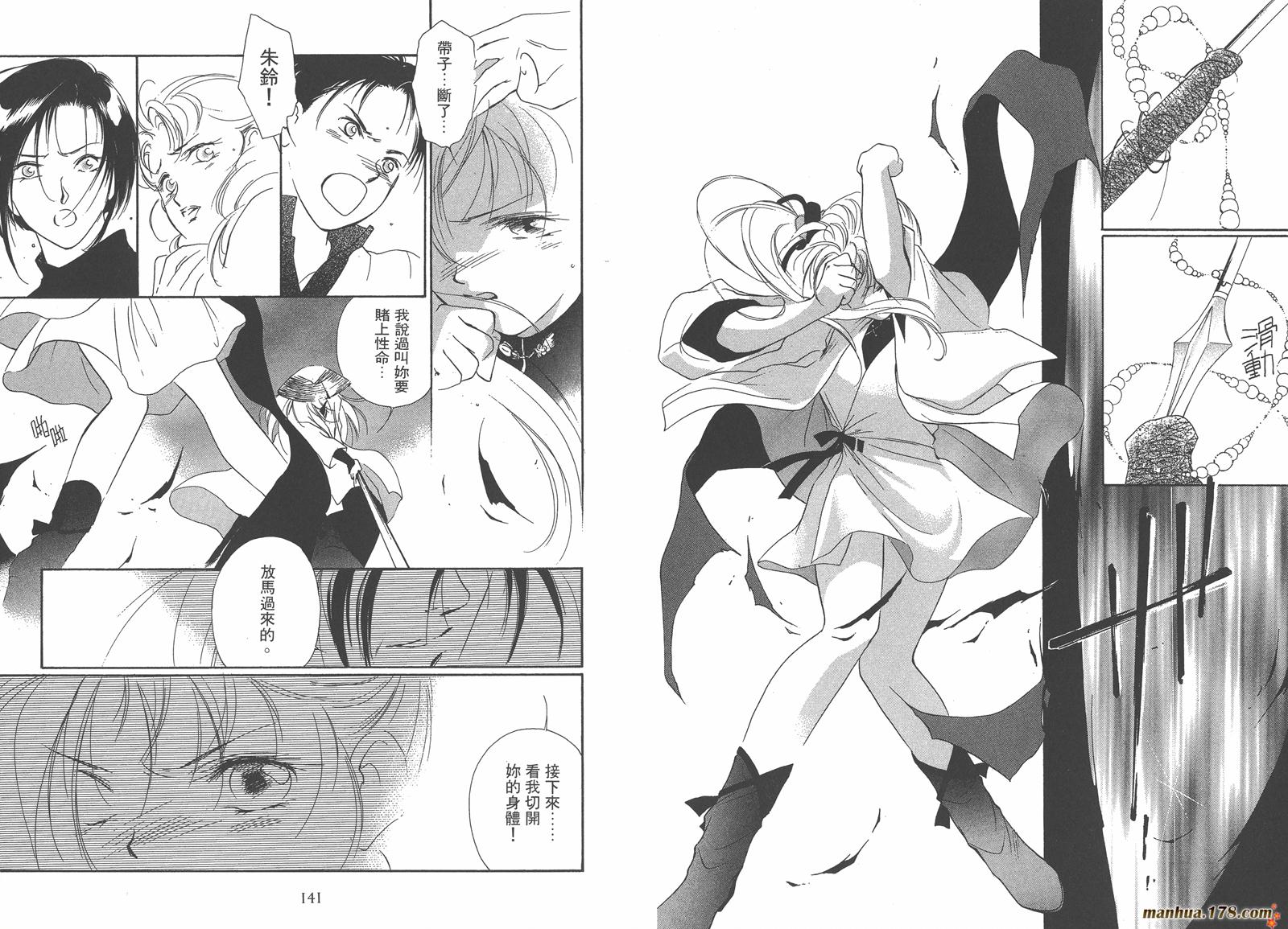 格斗少女朱玲韩漫全集-第03卷无删减无遮挡章节图片 