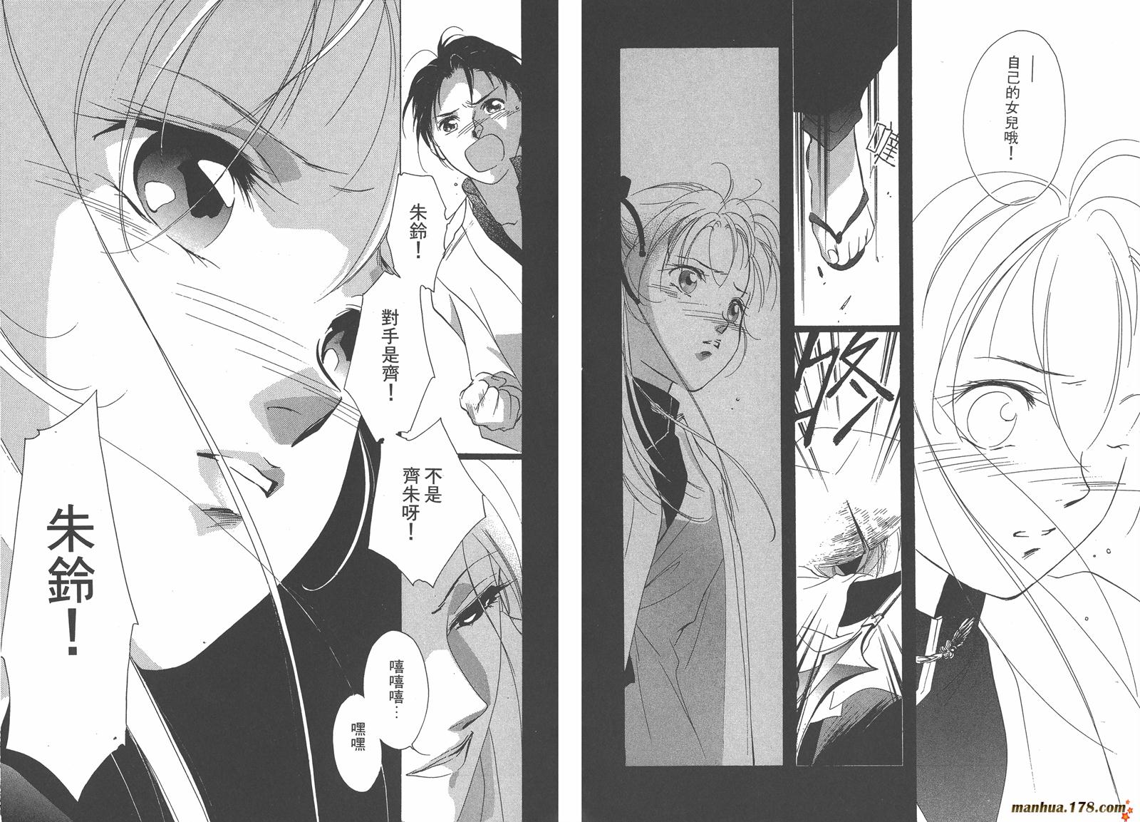 格斗少女朱玲韩漫全集-第03卷无删减无遮挡章节图片 