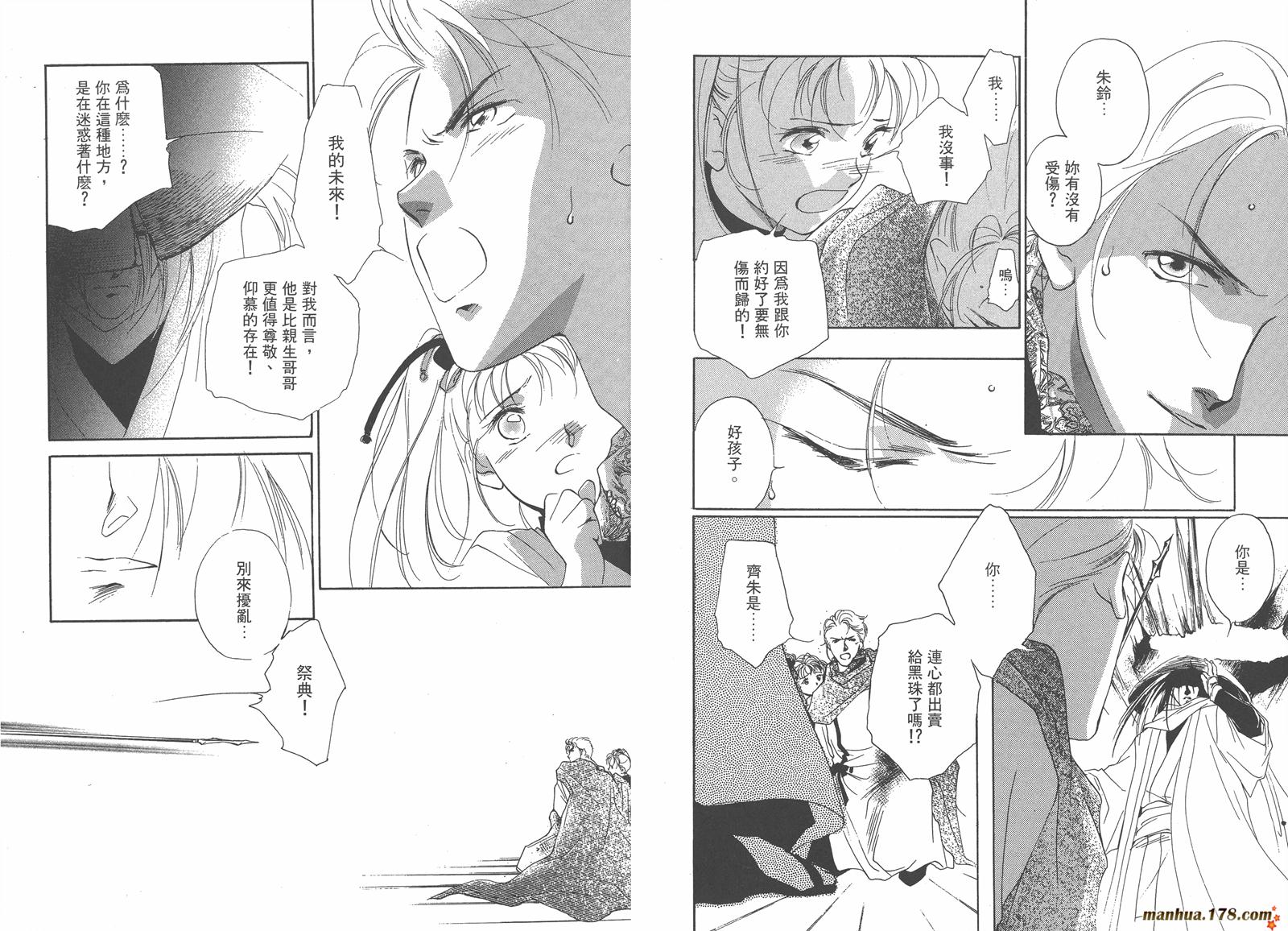 格斗少女朱玲韩漫全集-第03卷无删减无遮挡章节图片 
