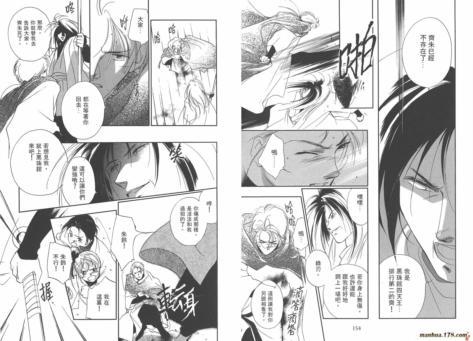 格斗少女朱玲韩漫全集-第03卷无删减无遮挡章节图片 