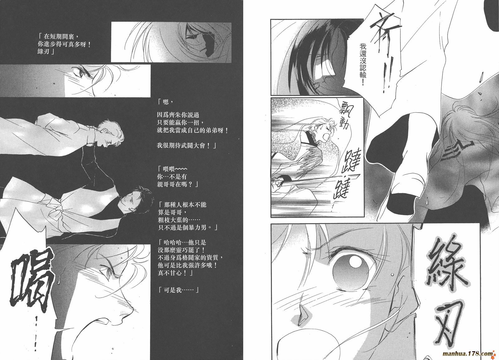 格斗少女朱玲韩漫全集-第03卷无删减无遮挡章节图片 