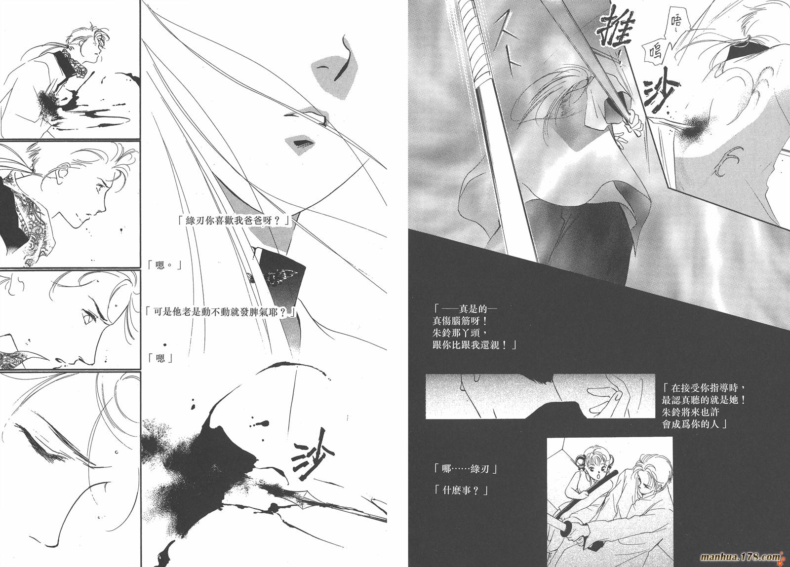 格斗少女朱玲韩漫全集-第03卷无删减无遮挡章节图片 