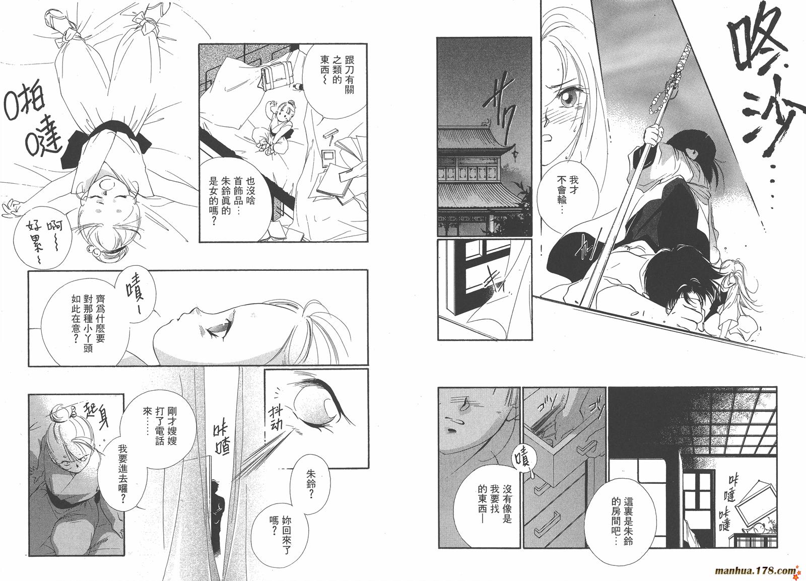 格斗少女朱玲韩漫全集-第03卷无删减无遮挡章节图片 