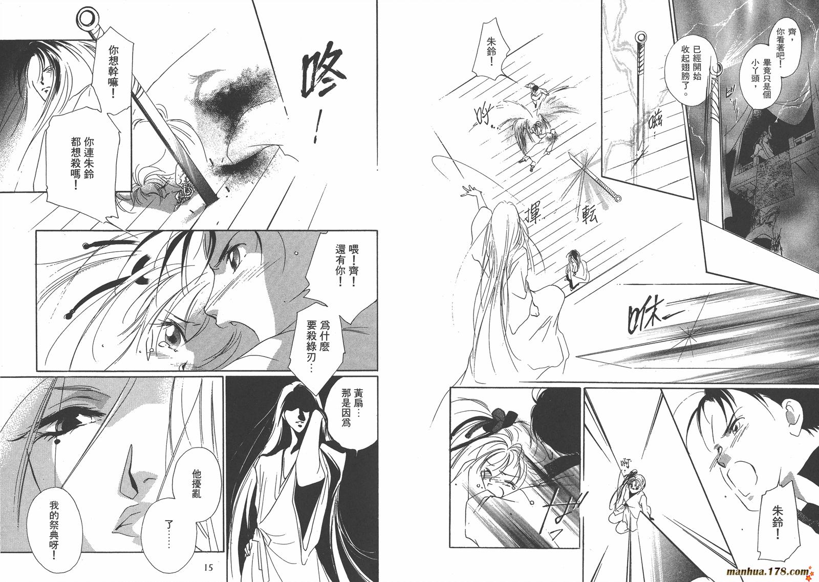 格斗少女朱玲韩漫全集-第04卷无删减无遮挡章节图片 