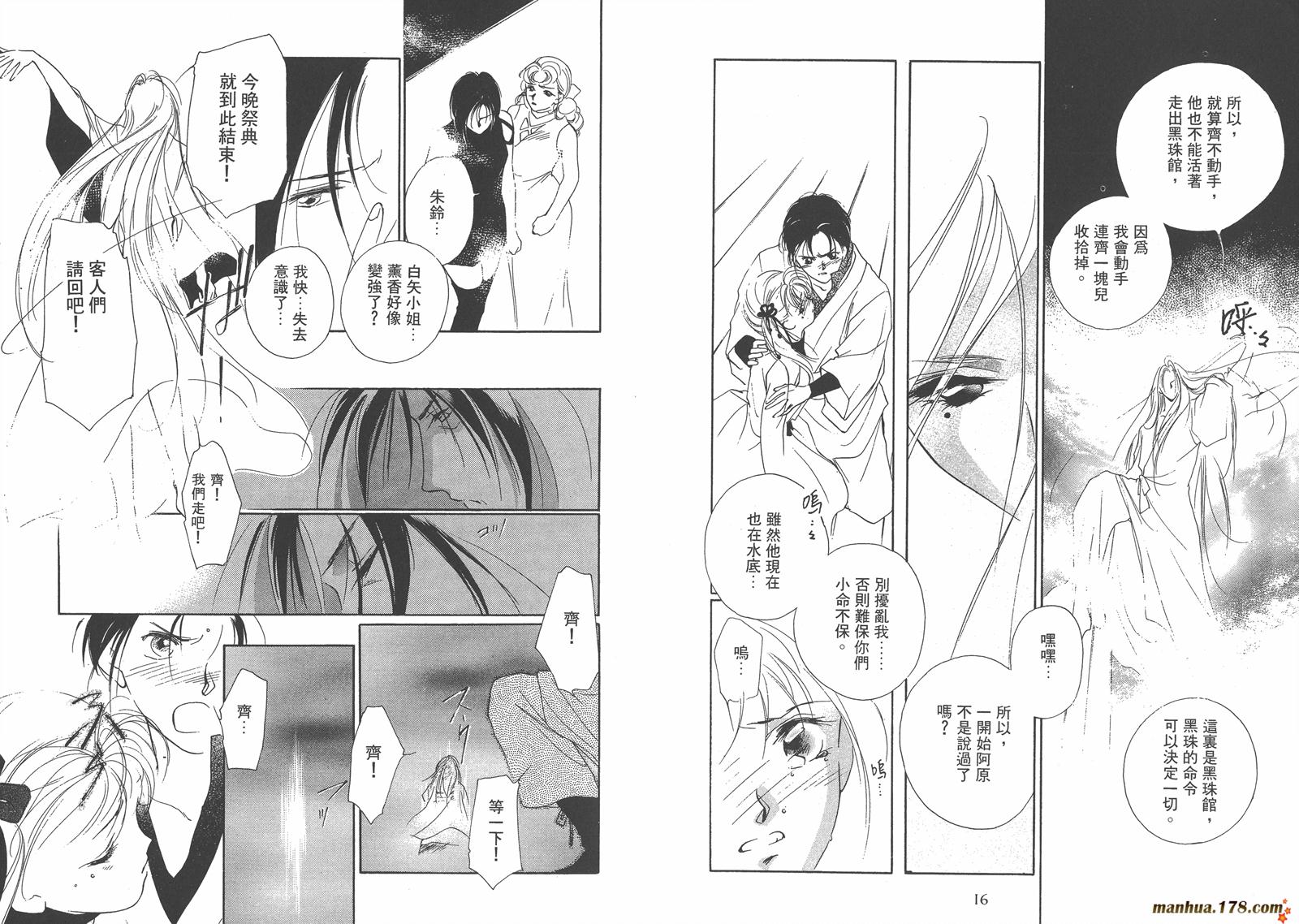 格斗少女朱玲韩漫全集-第04卷无删减无遮挡章节图片 