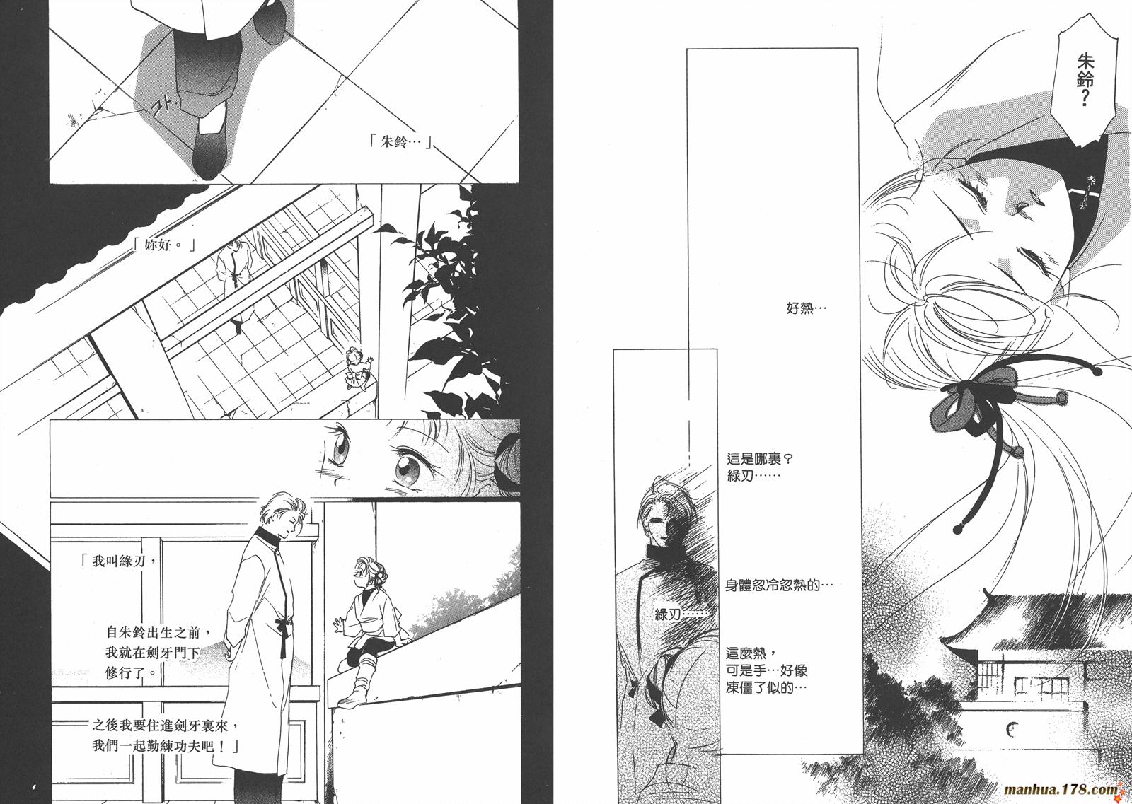 格斗少女朱玲韩漫全集-第04卷无删减无遮挡章节图片 
