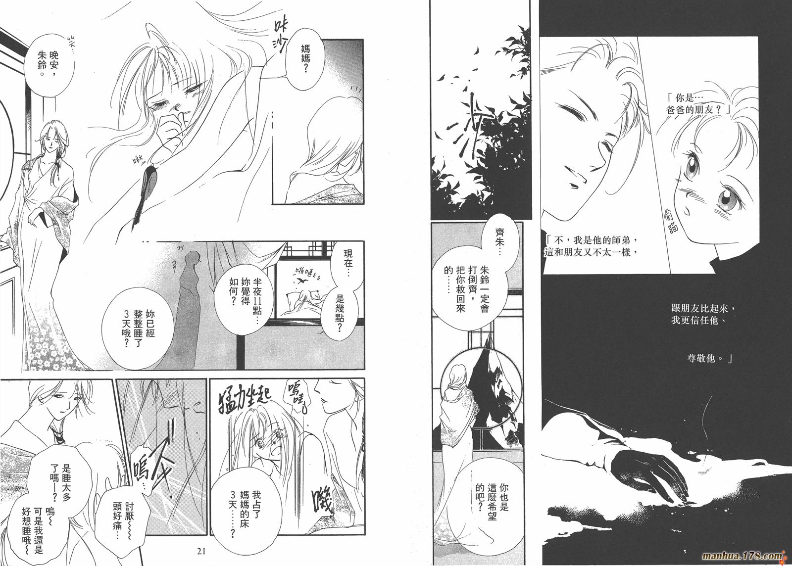 格斗少女朱玲韩漫全集-第04卷无删减无遮挡章节图片 