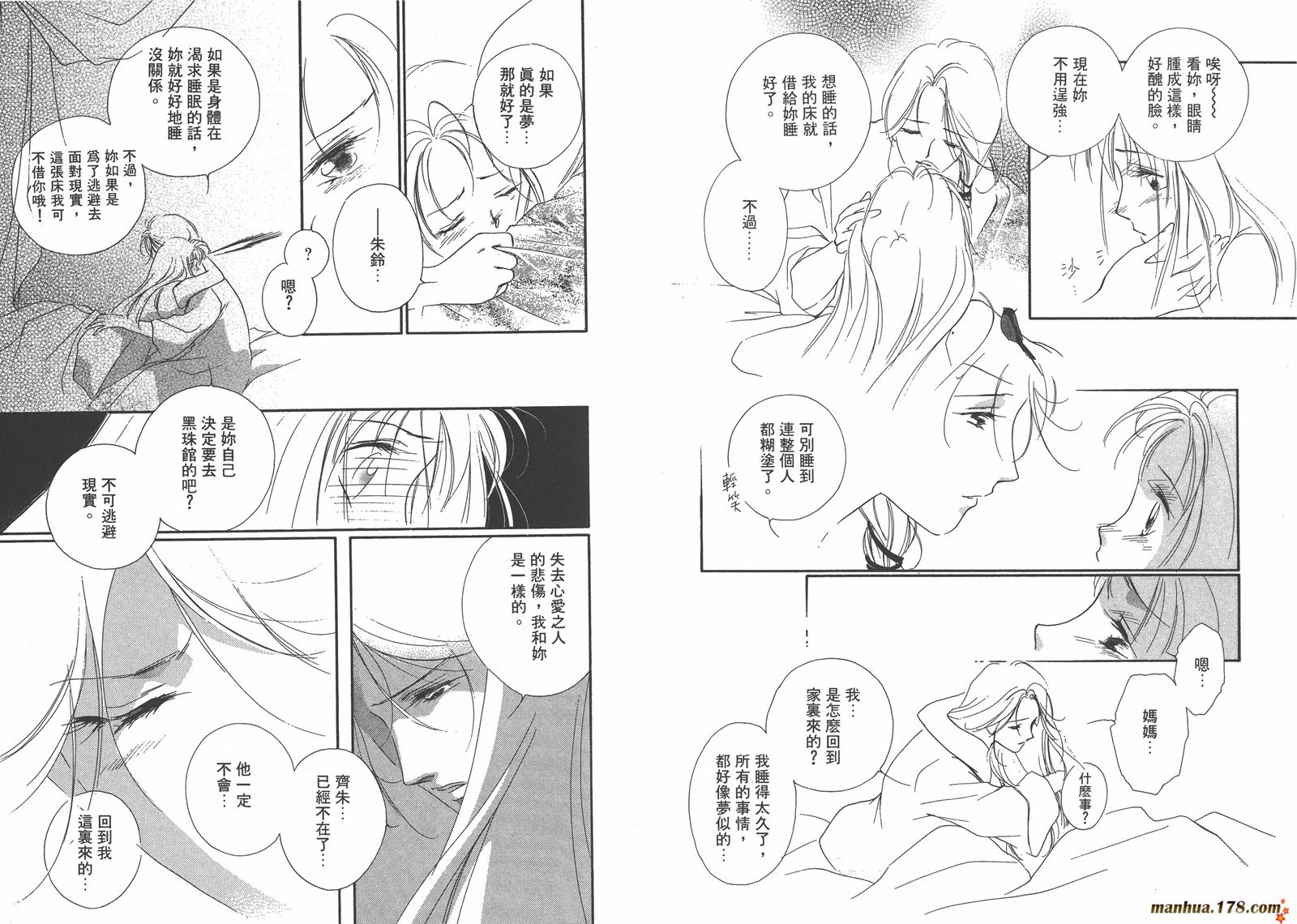 格斗少女朱玲韩漫全集-第04卷无删减无遮挡章节图片 