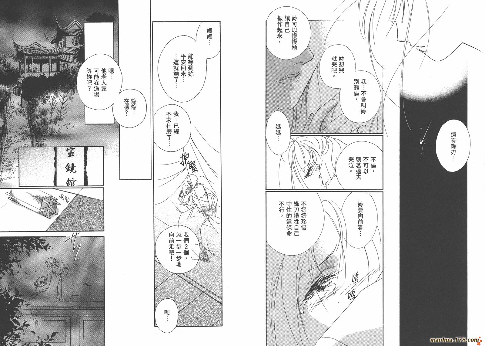 格斗少女朱玲韩漫全集-第04卷无删减无遮挡章节图片 