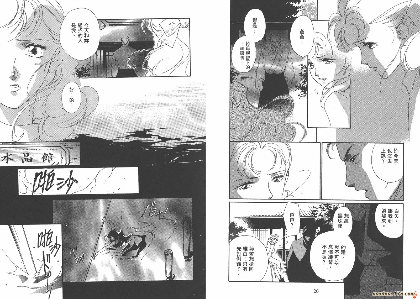 格斗少女朱玲韩漫全集-第04卷无删减无遮挡章节图片 