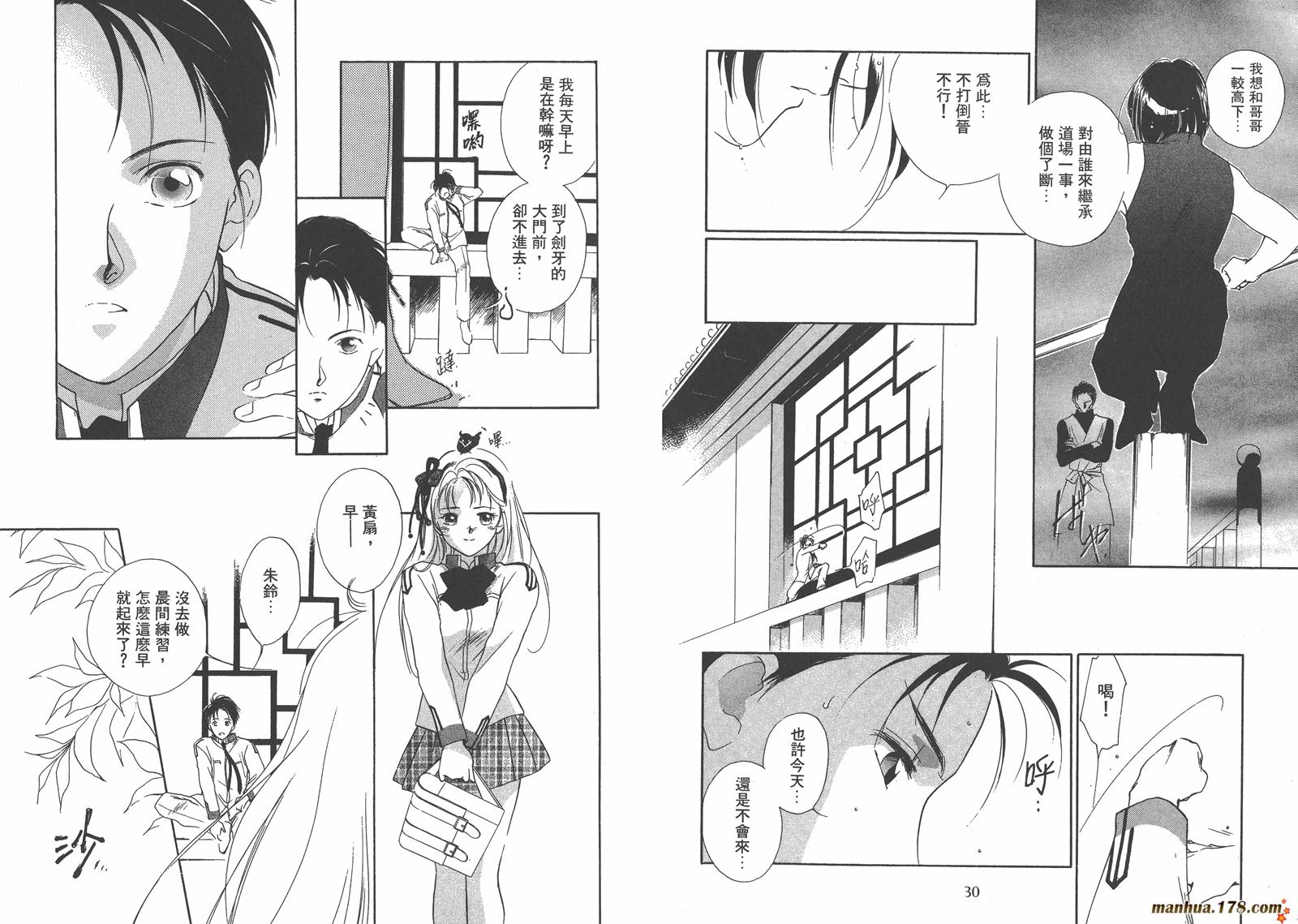 格斗少女朱玲韩漫全集-第04卷无删减无遮挡章节图片 