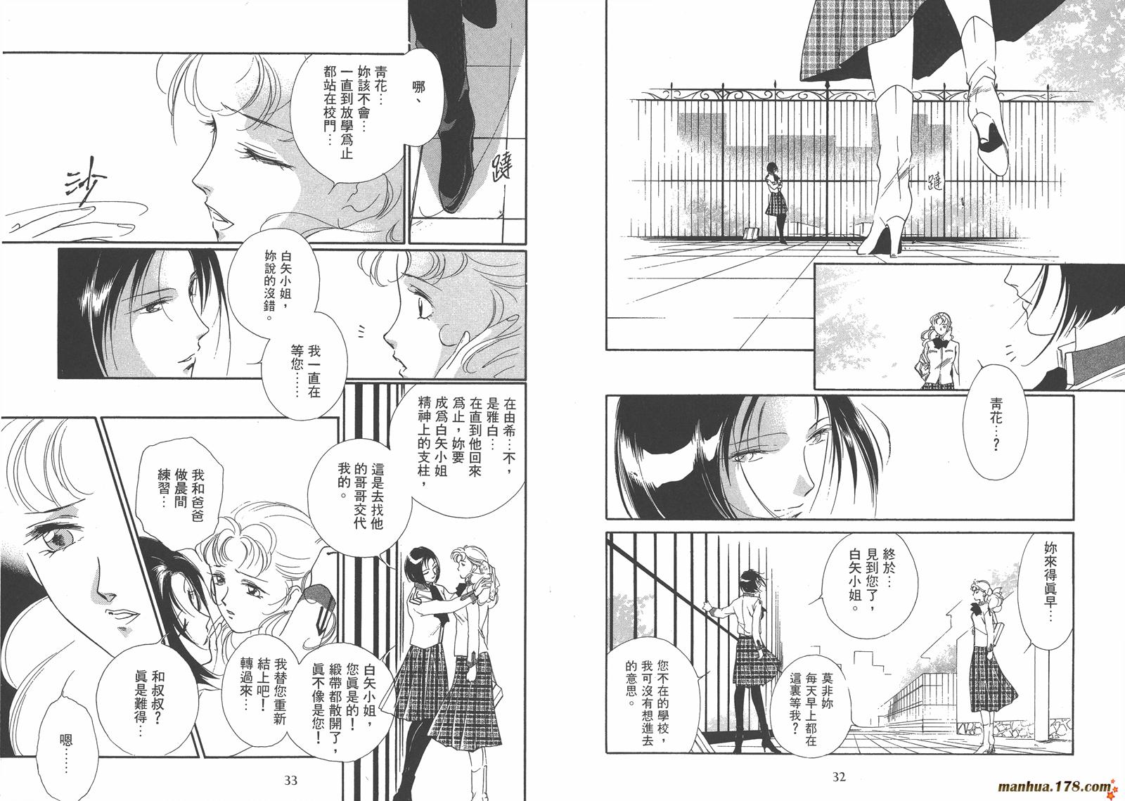 格斗少女朱玲韩漫全集-第04卷无删减无遮挡章节图片 
